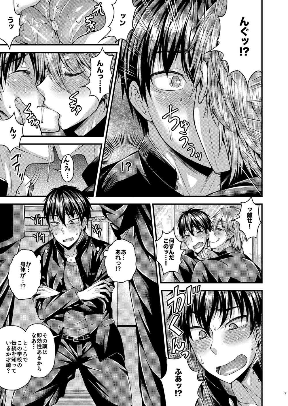 [脱力研究会 (神林タカキ)] CRUSHERS [DL版]