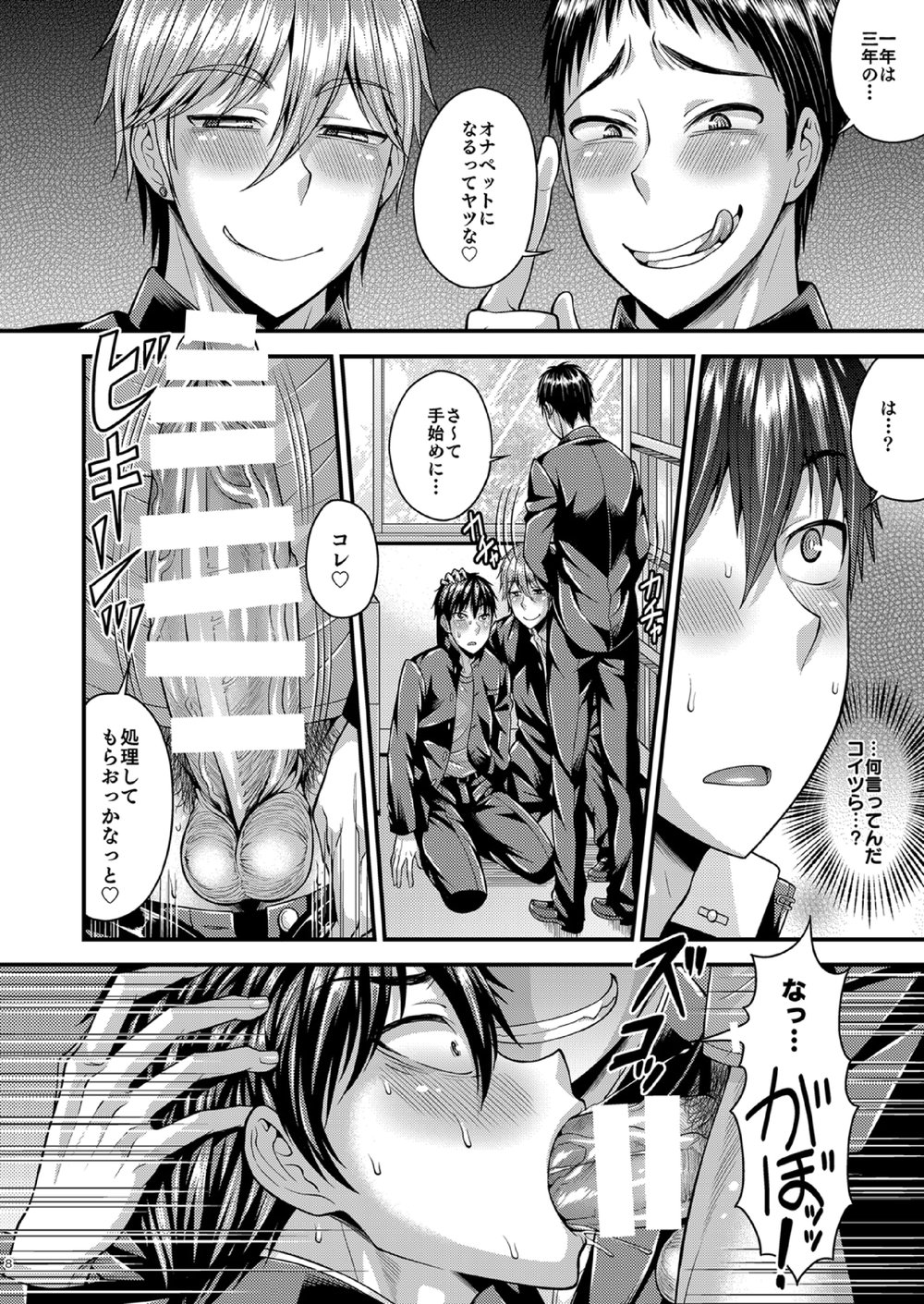 [脱力研究会 (神林タカキ)] CRUSHERS [DL版]