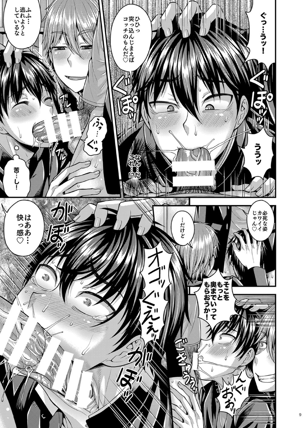 [脱力研究会 (神林タカキ)] CRUSHERS [DL版]