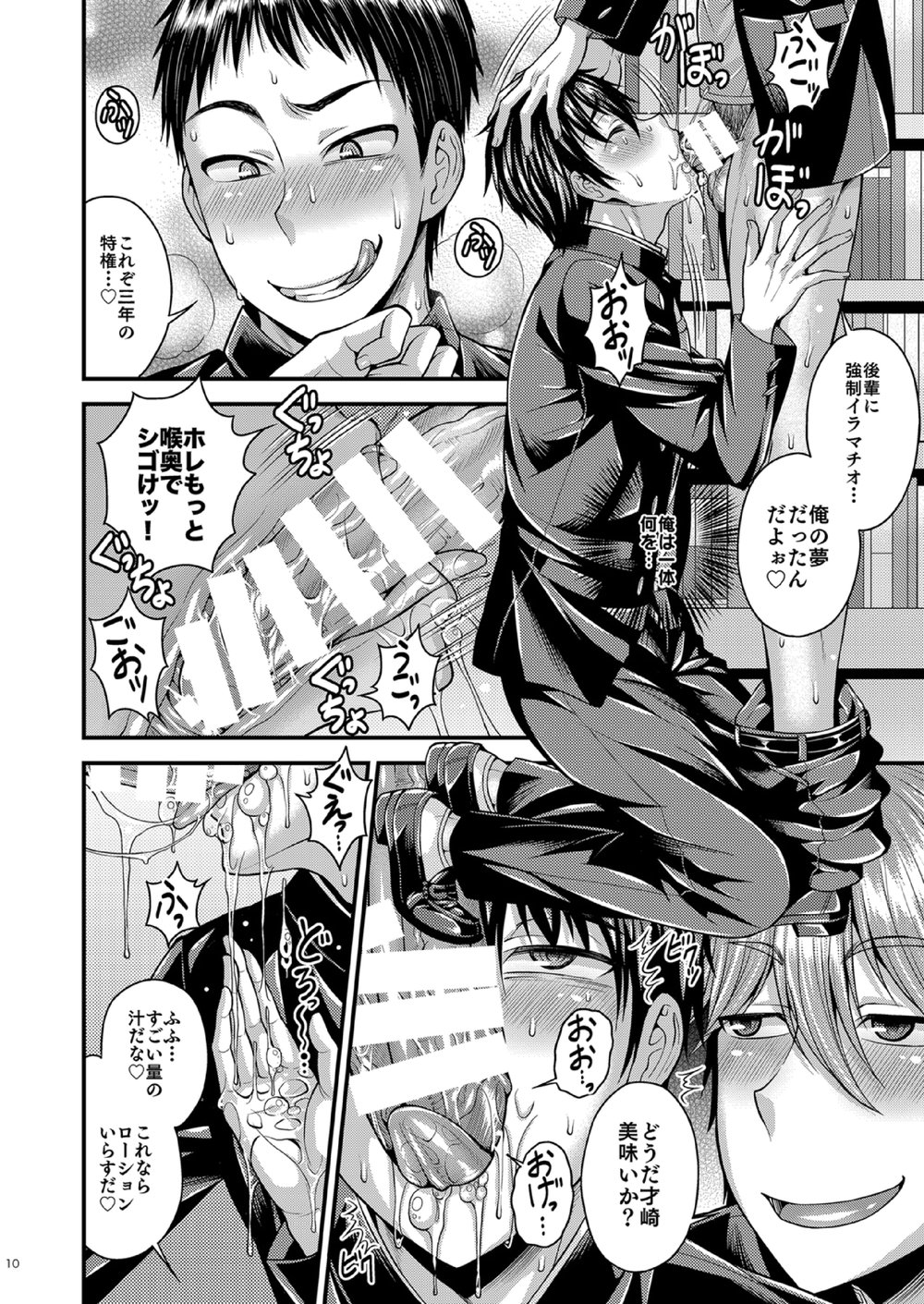 [脱力研究会 (神林タカキ)] CRUSHERS [DL版]