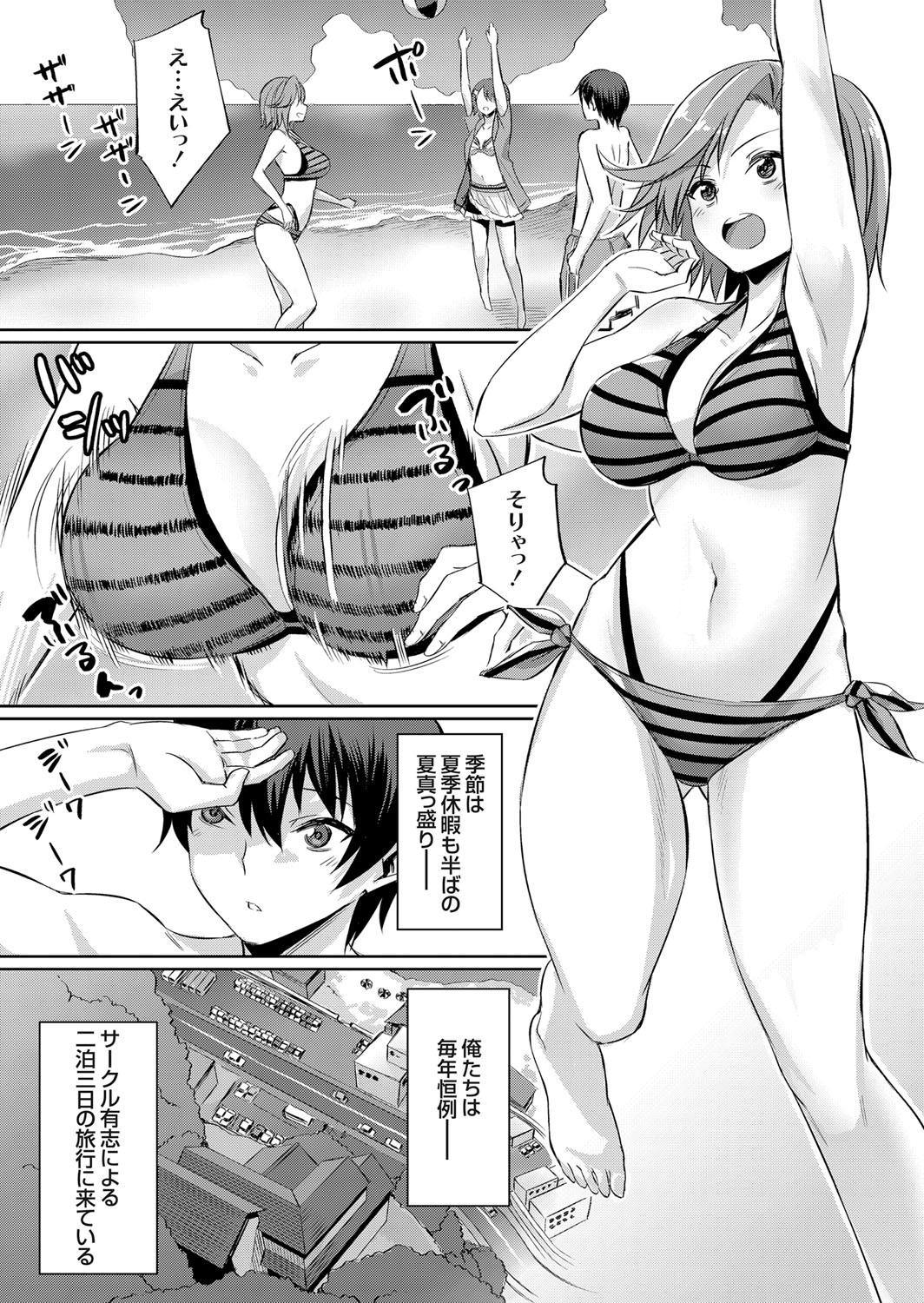 [yasu] 歪なカンケイ ～真夏のヤリサー乱交合宿～ 第1-3話