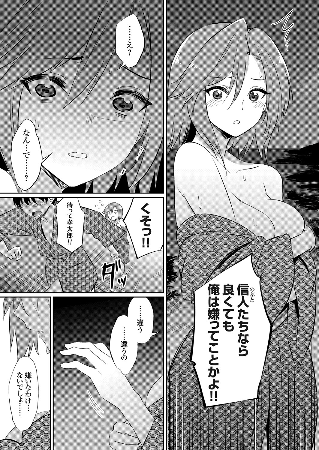 [yasu] 歪なカンケイ ～真夏のヤリサー乱交合宿～ 第1-3話