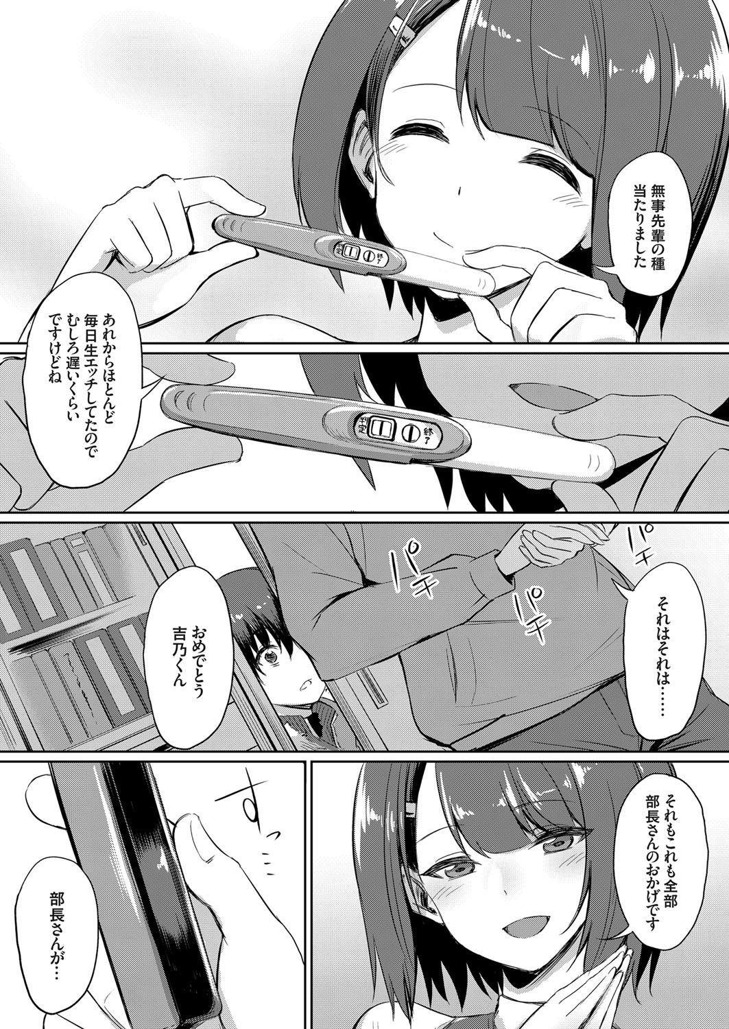 [yasu] 歪なカンケイ ～真夏のヤリサー乱交合宿～ 第1-3話