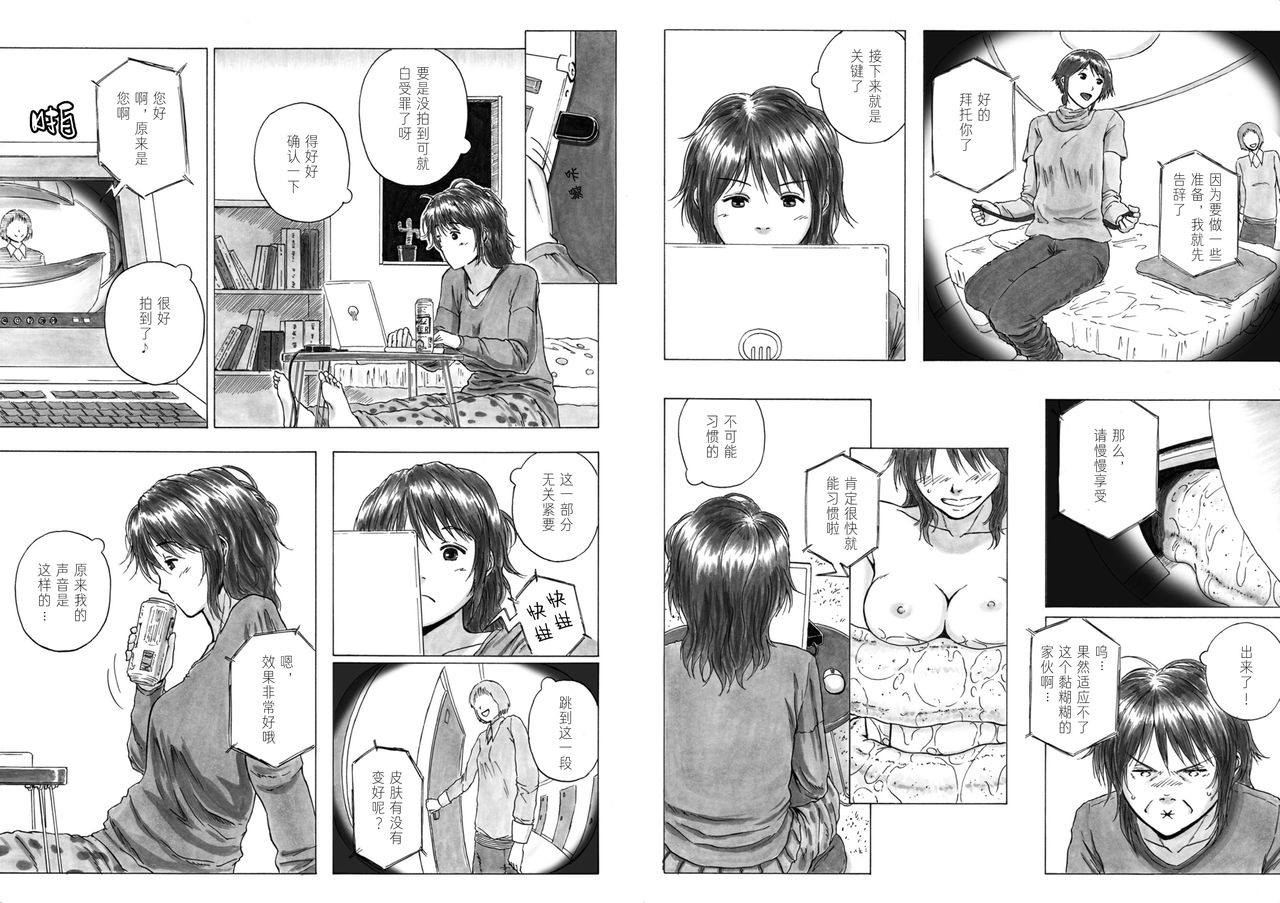 [仮設しろくま(酔) (よいくま)] P040-03 静カニ深ク潜入セヨ [中国翻訳]