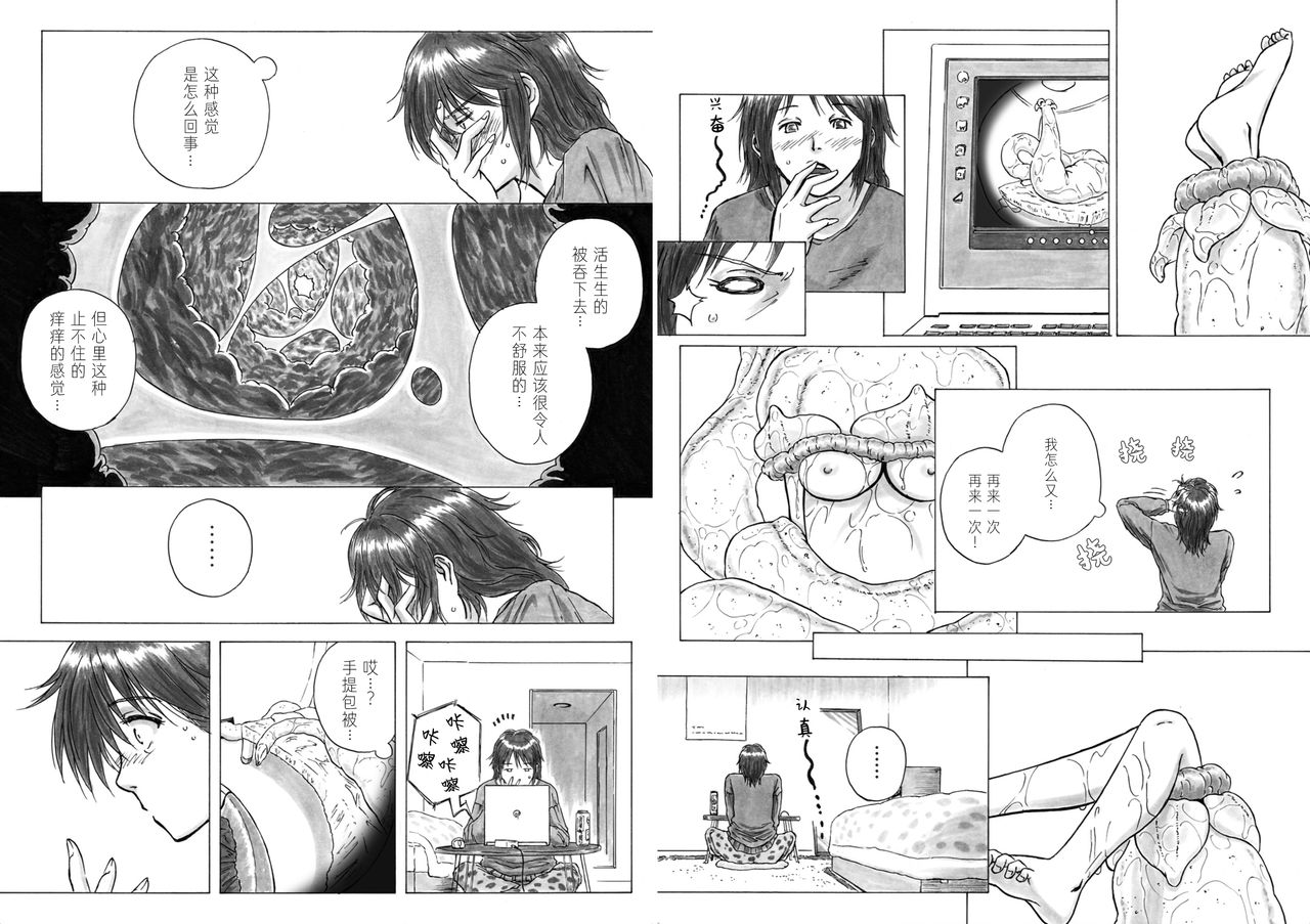 [仮設しろくま(酔) (よいくま)] P040-03 静カニ深ク潜入セヨ [中国翻訳]