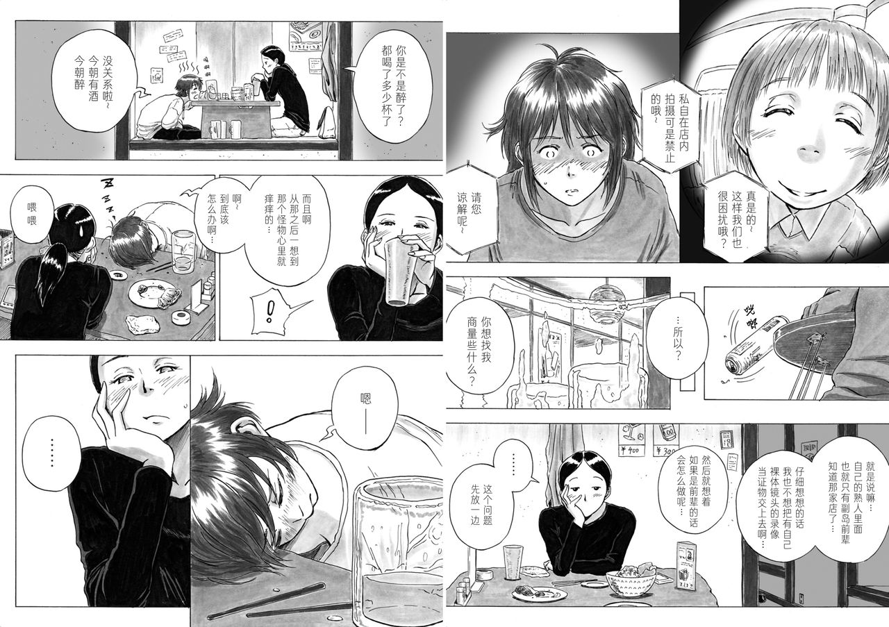 [仮設しろくま(酔) (よいくま)] P040-03 静カニ深ク潜入セヨ [中国翻訳]