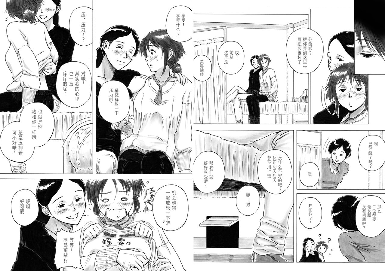 [仮設しろくま(酔) (よいくま)] P040-03 静カニ深ク潜入セヨ [中国翻訳]