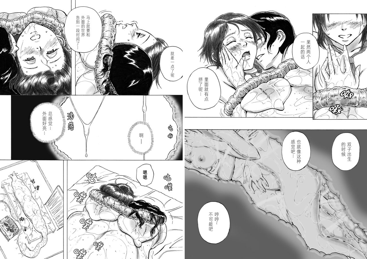 [仮設しろくま(酔) (よいくま)] P040-03 静カニ深ク潜入セヨ [中国翻訳]