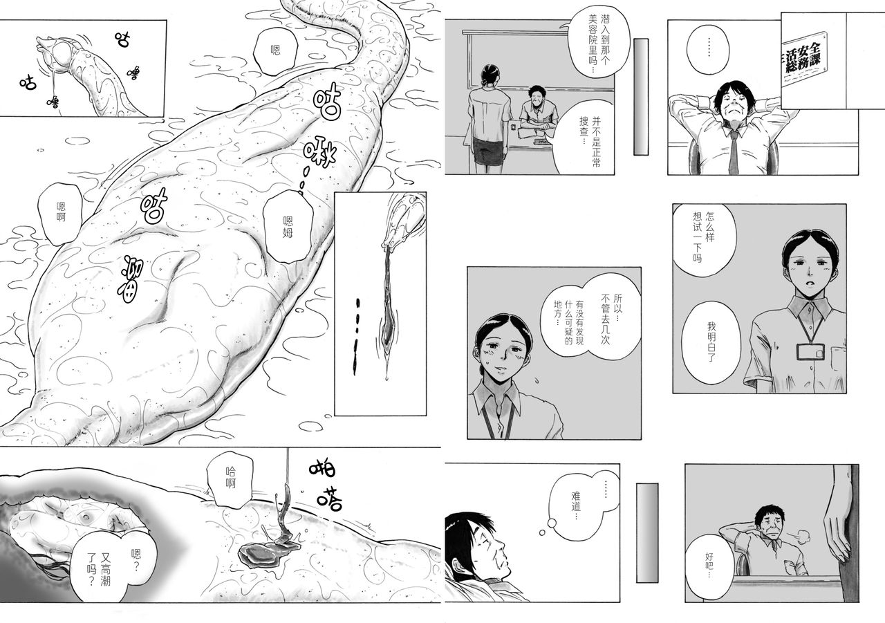 [仮設しろくま(酔) (よいくま)] P040-03 静カニ深ク潜入セヨ [中国翻訳]