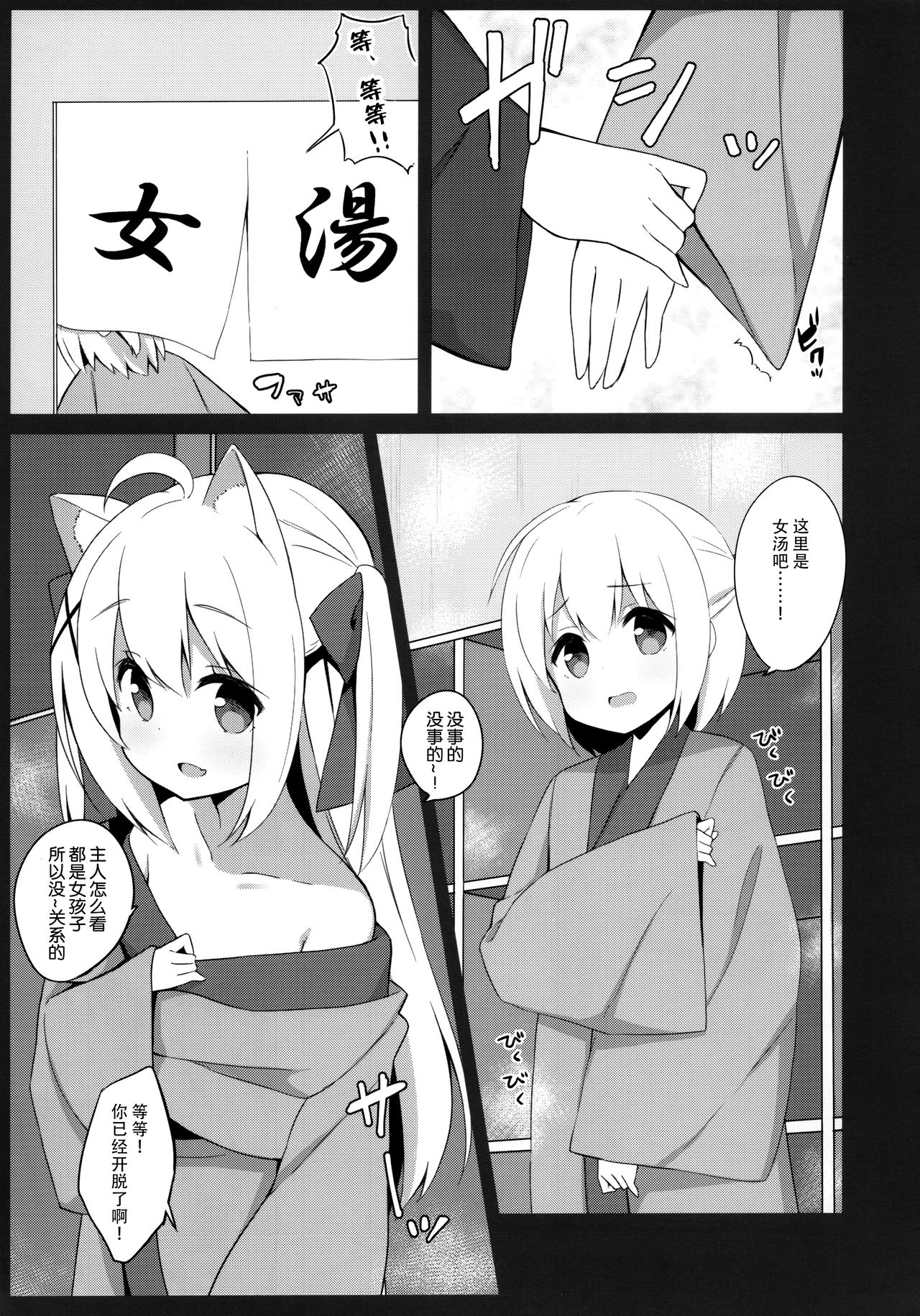 (C95) [croix crown (三村ざじゃ)] 男の娘とこねこの乱れた冬休み [中国翻訳]