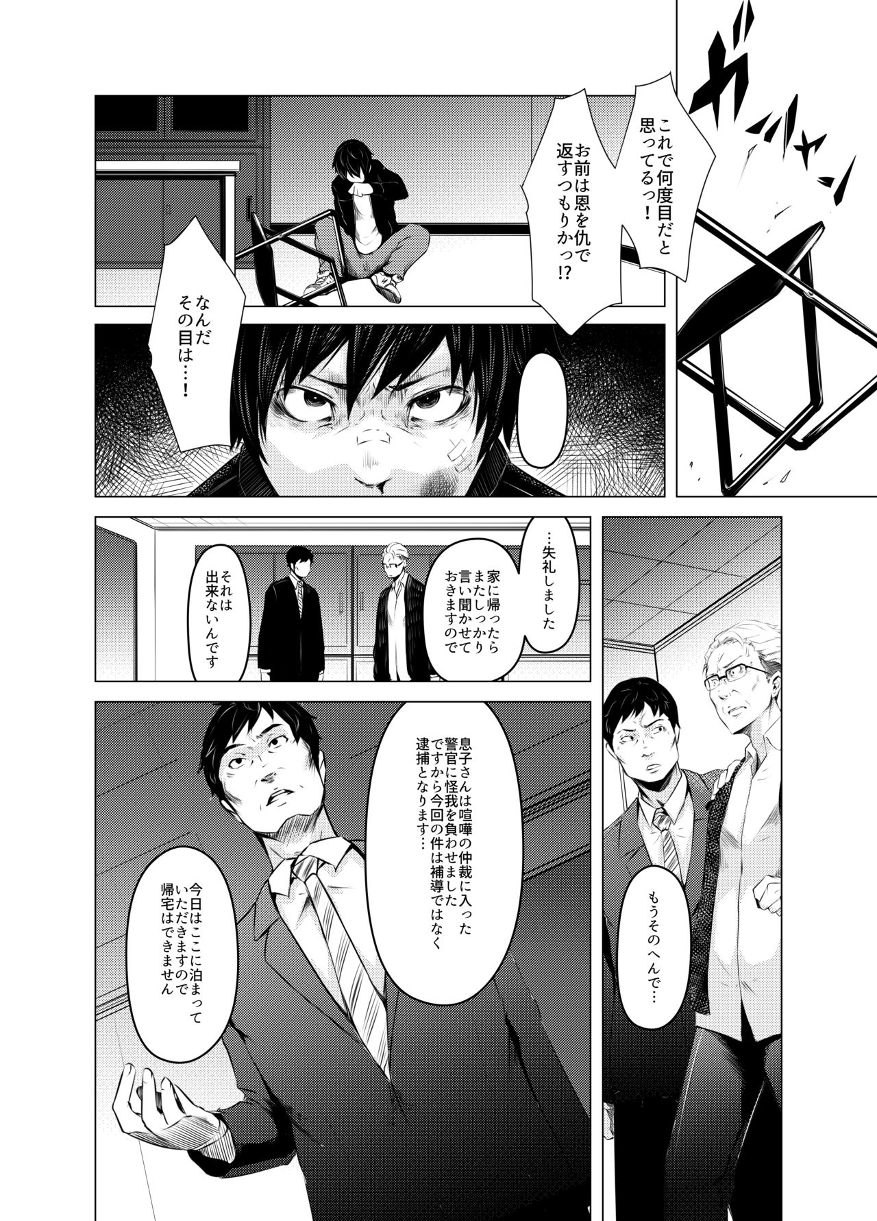 [いそふら (ポリウレたん)] 青い煙 上巻 [DL版]