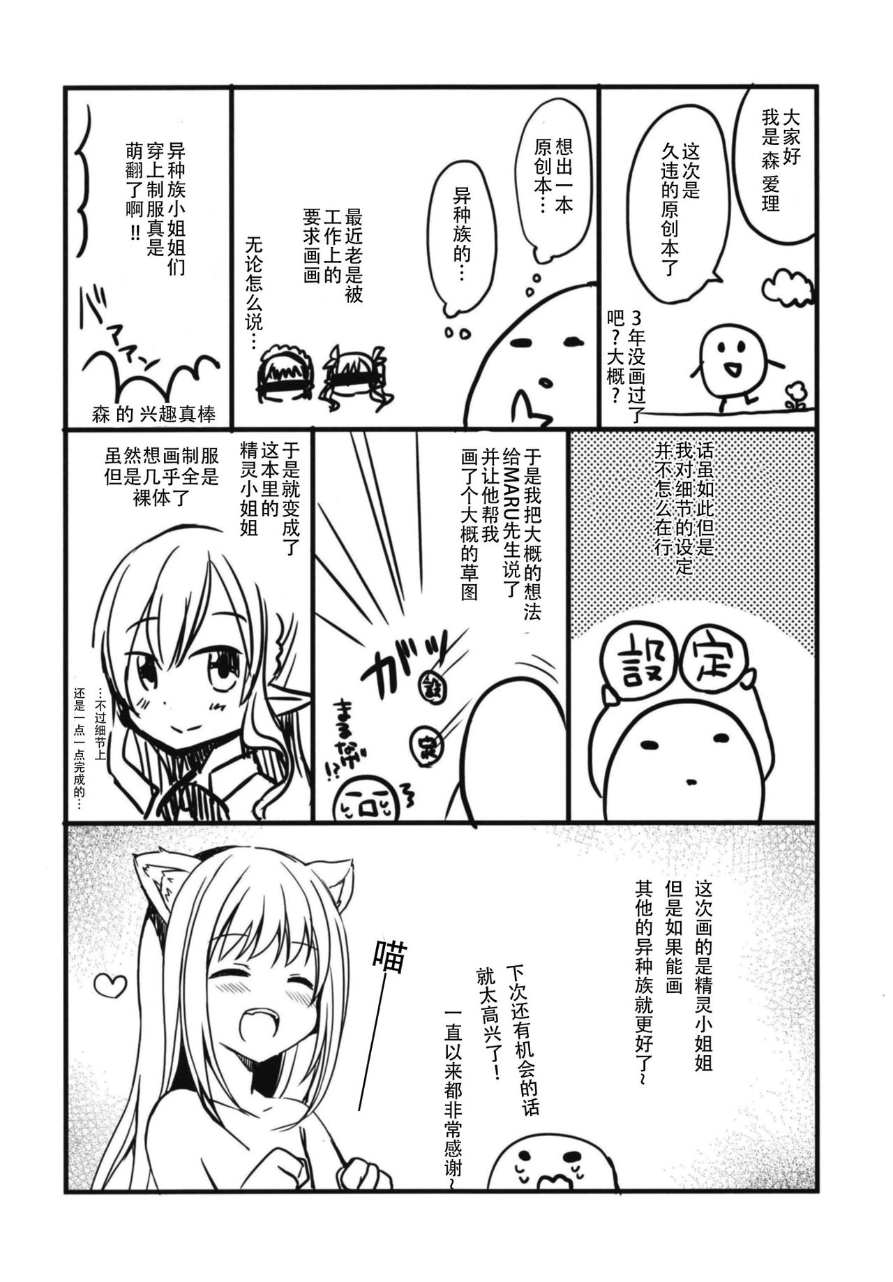 (C94) [moriQ (森あいり)] 憧れのエルフ先輩に、えっちな催眠術かけてみた。 [中国翻訳]