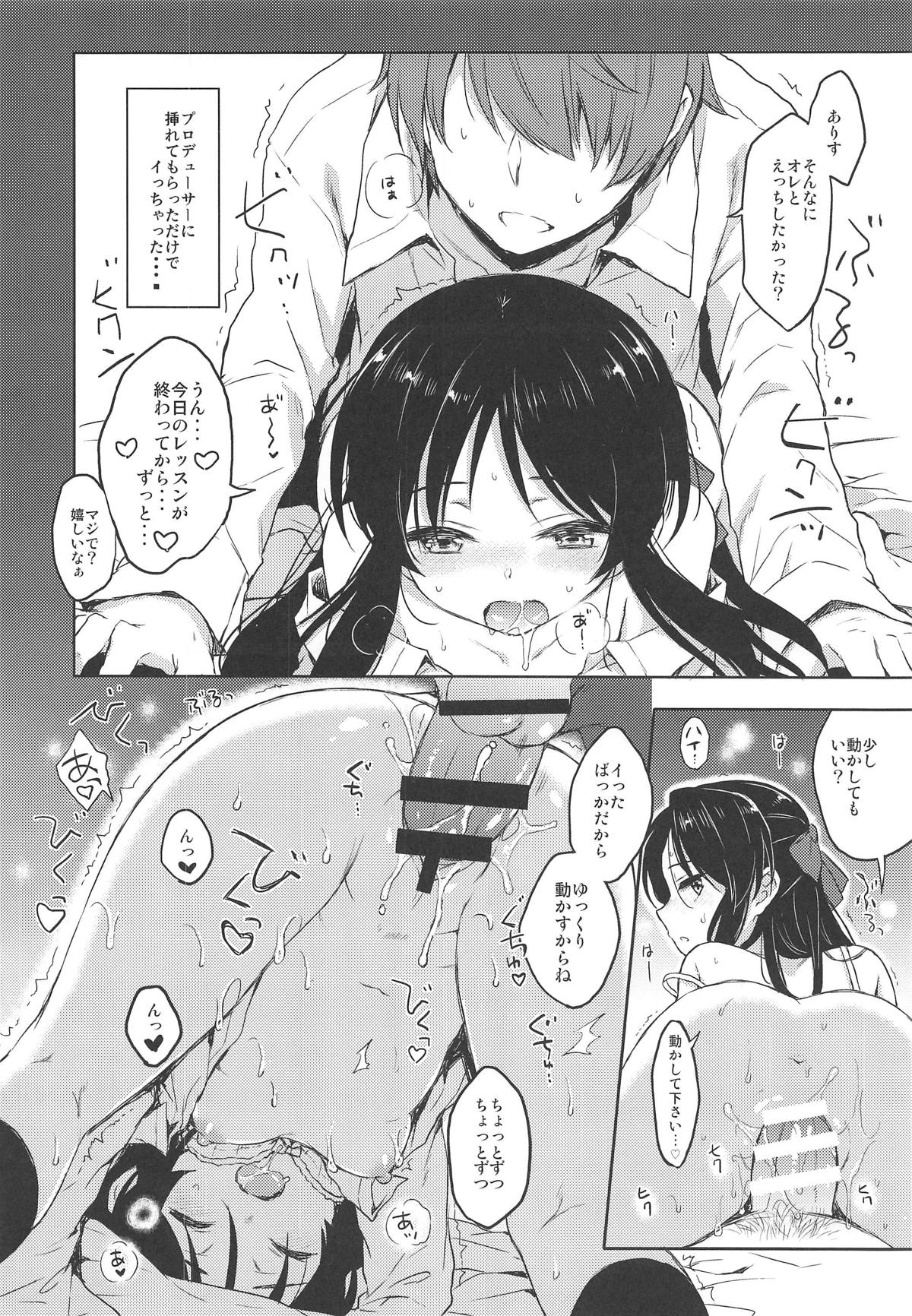 (C95) [ななつ組 (七宮つぐ実)] あなたのアリス (アイドルマスターシンデレラガールズ)