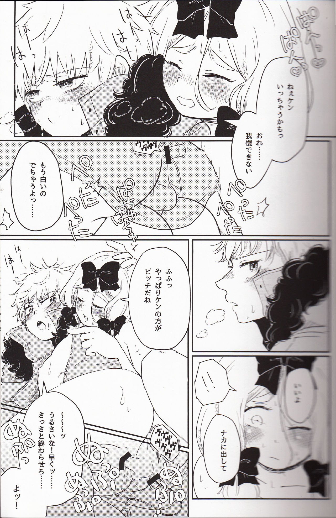 (CC大阪113) [おすしらいす (れと)] 恋するあの子はマーマレイド (サウスパーク)