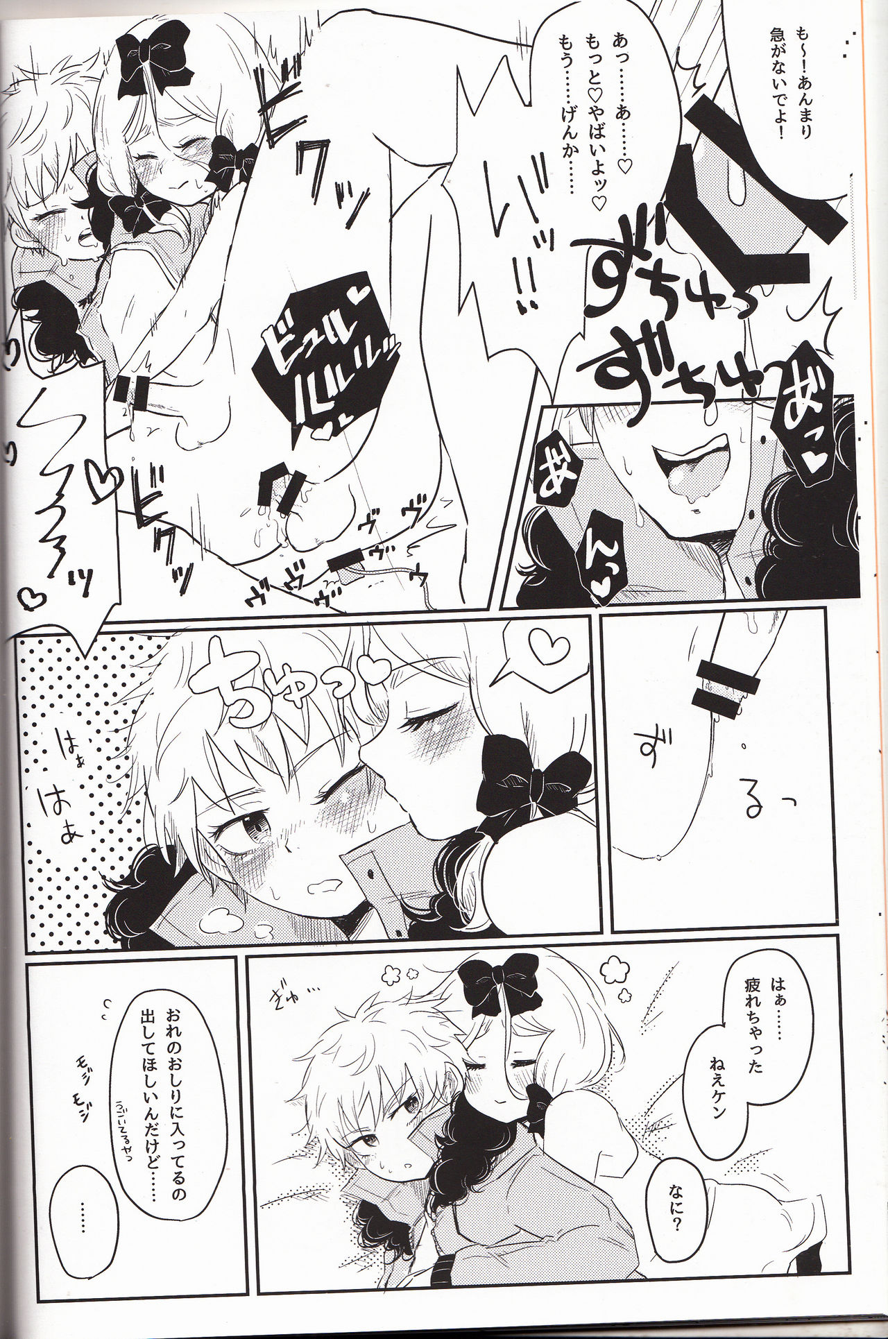 (CC大阪113) [おすしらいす (れと)] 恋するあの子はマーマレイド (サウスパーク)