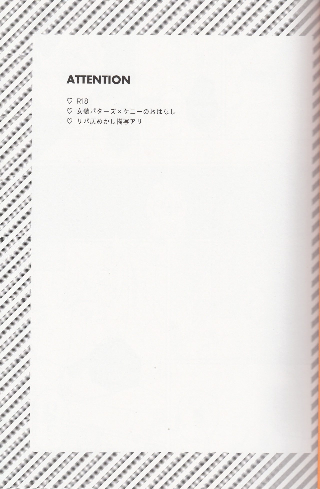 (CC大阪113) [おすしらいす (れと)] 恋するあの子はマーマレイド (サウスパーク)