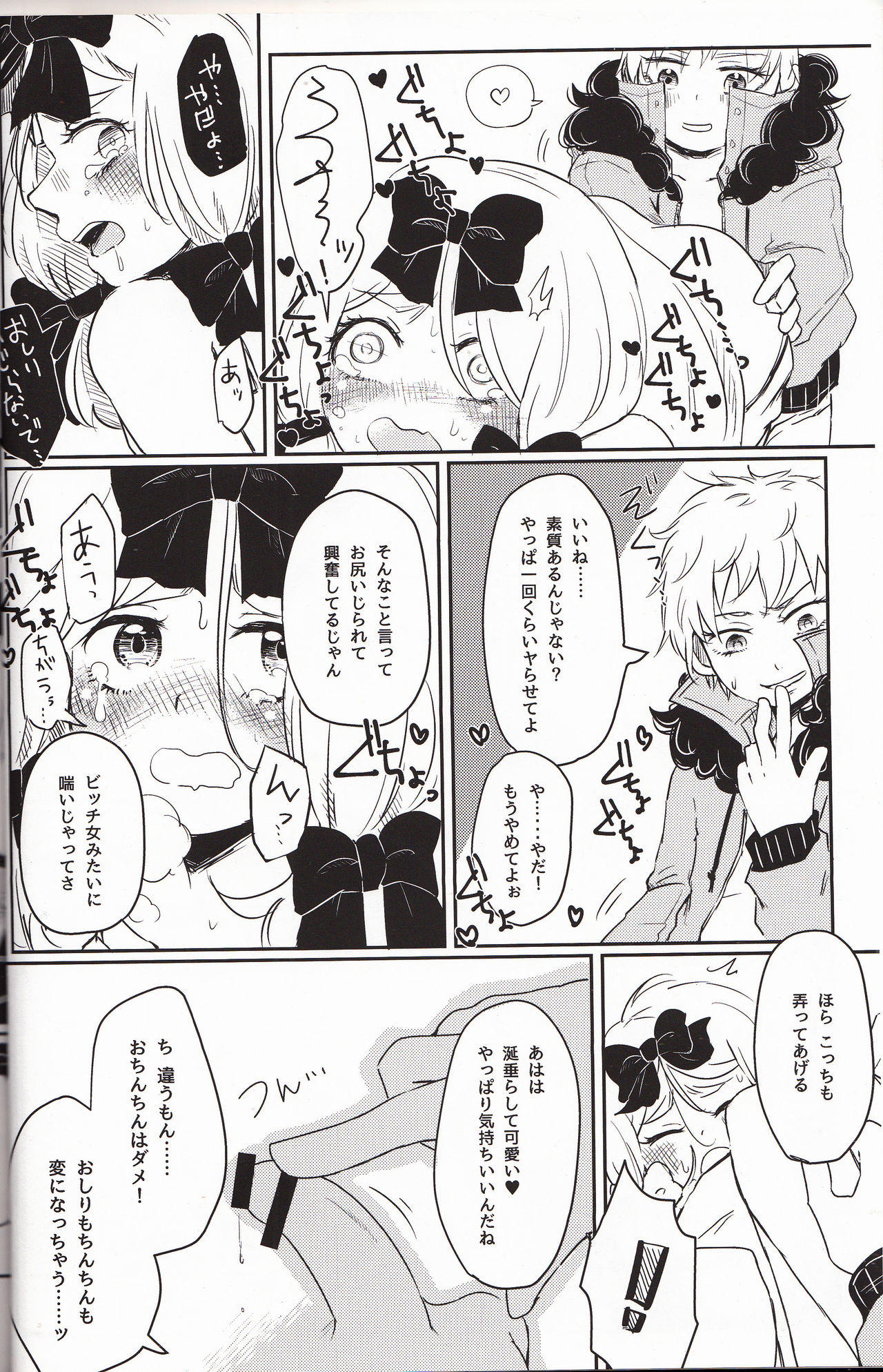 (CC大阪113) [おすしらいす (れと)] 恋するあの子はマーマレイド (サウスパーク)