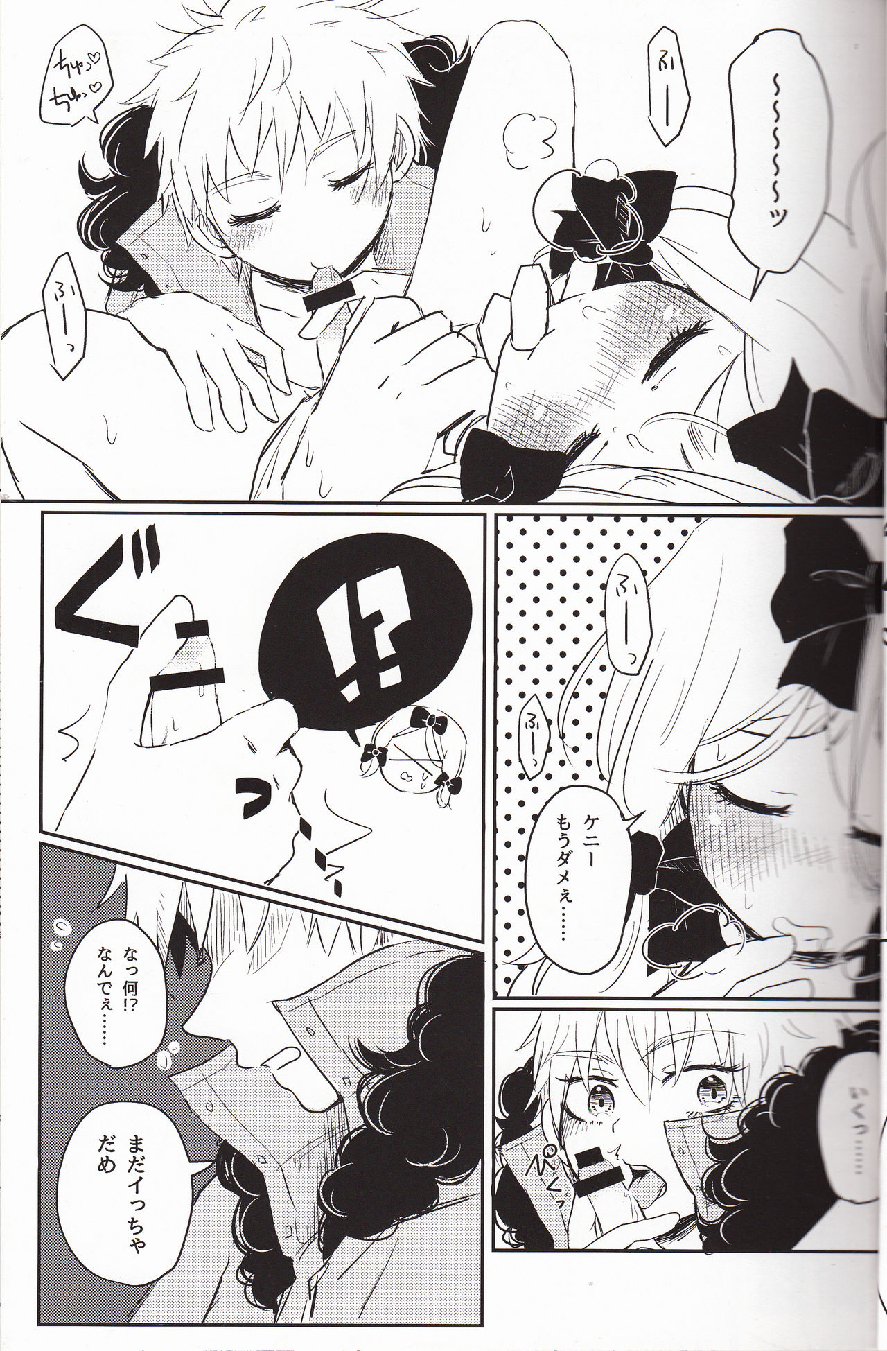 (CC大阪113) [おすしらいす (れと)] 恋するあの子はマーマレイド (サウスパーク)