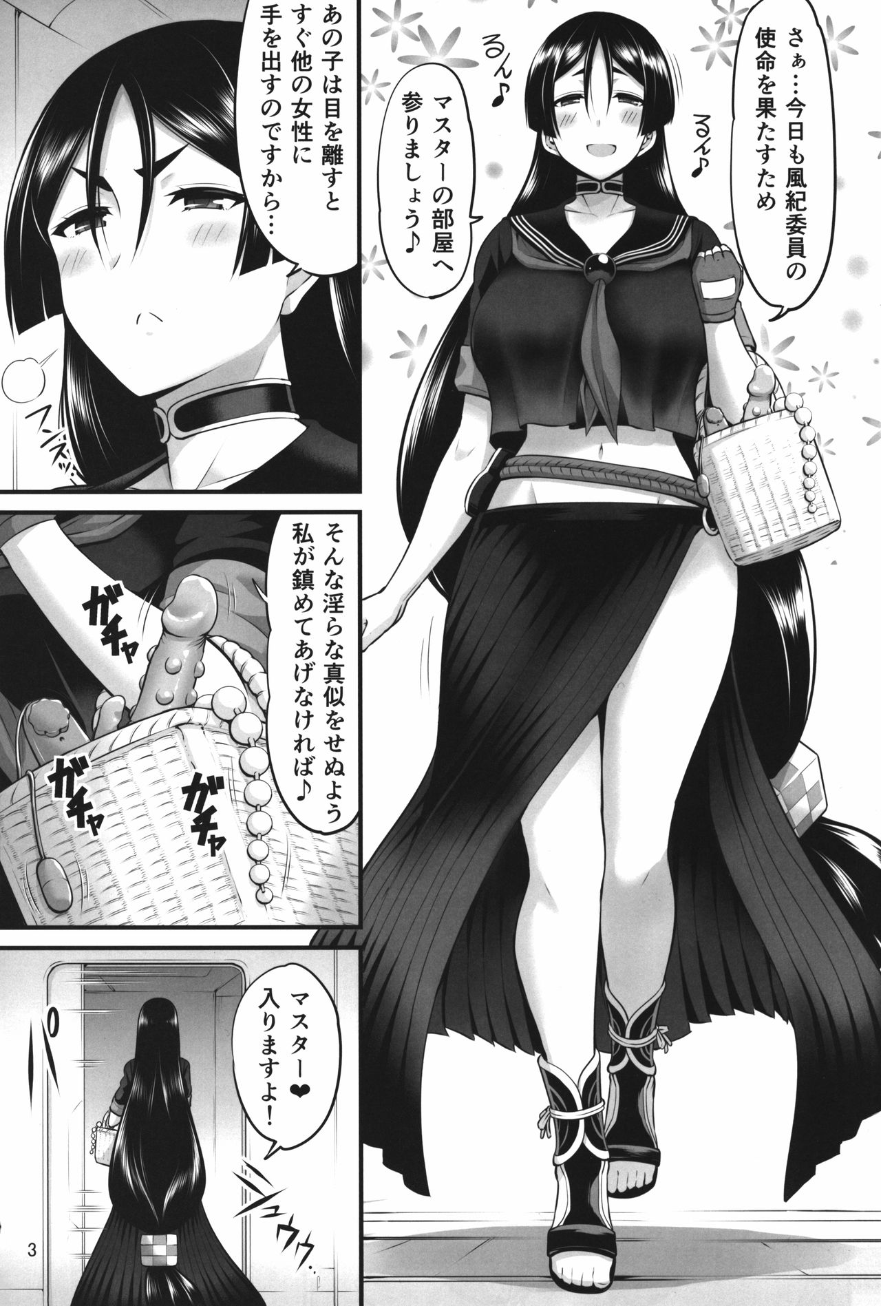 (C93) [うらさざん (南乃さざん)] からくりと母 (Fate/Grand Order)