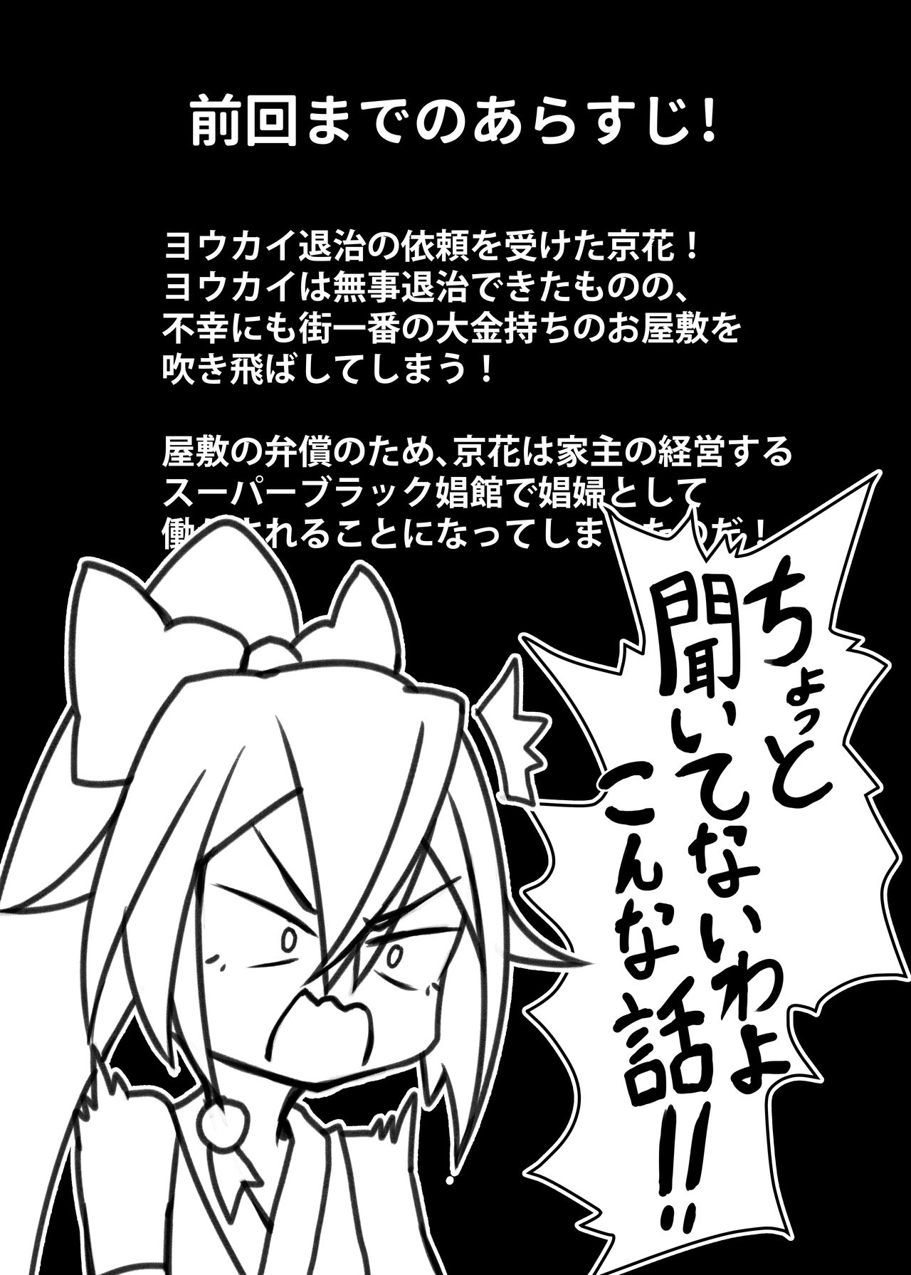 [みかぐーらんど (みかぐら)] 新人○○京花ちゃん総集編