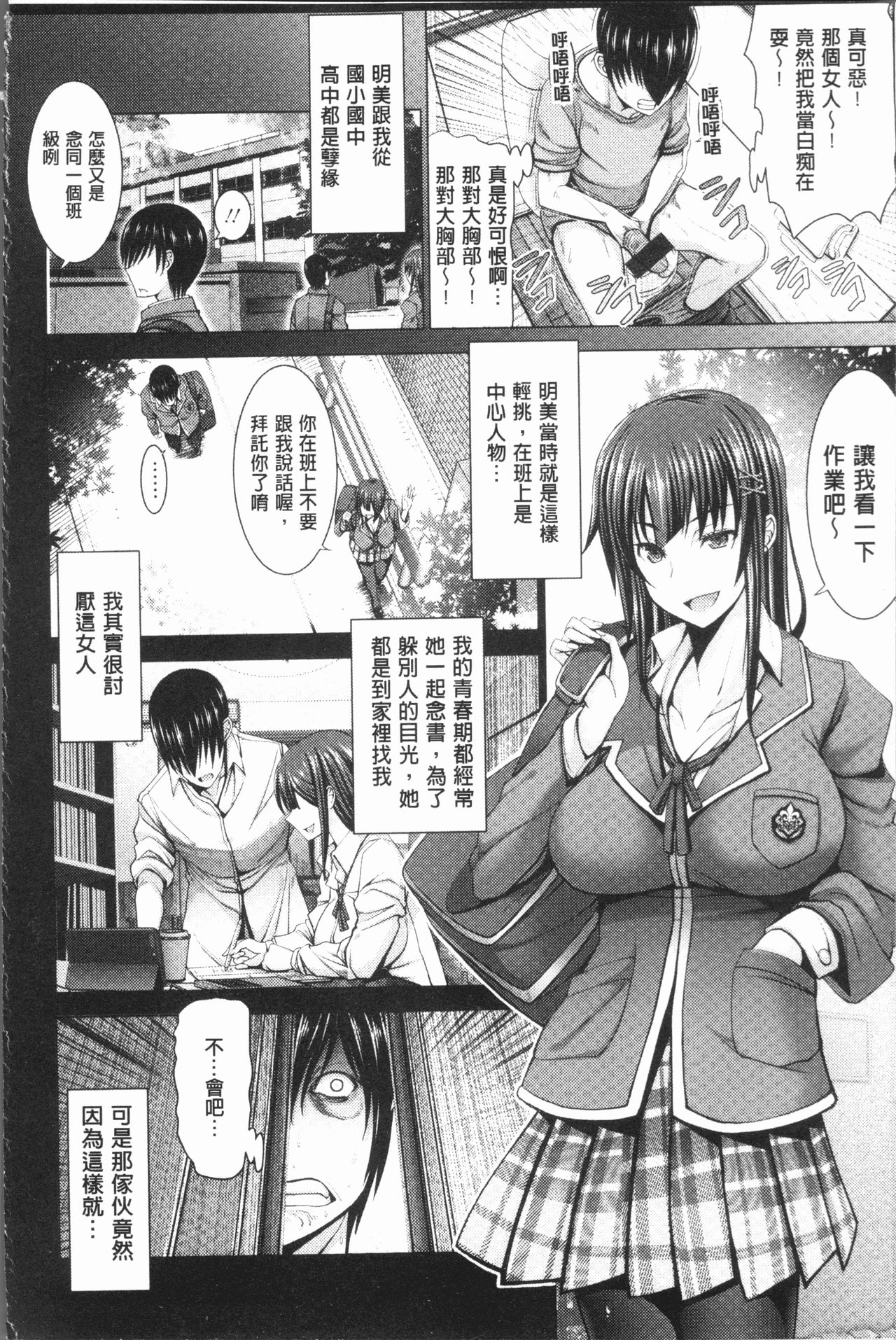 [大林森] チ×ポに勝てない女たち [中国翻訳]