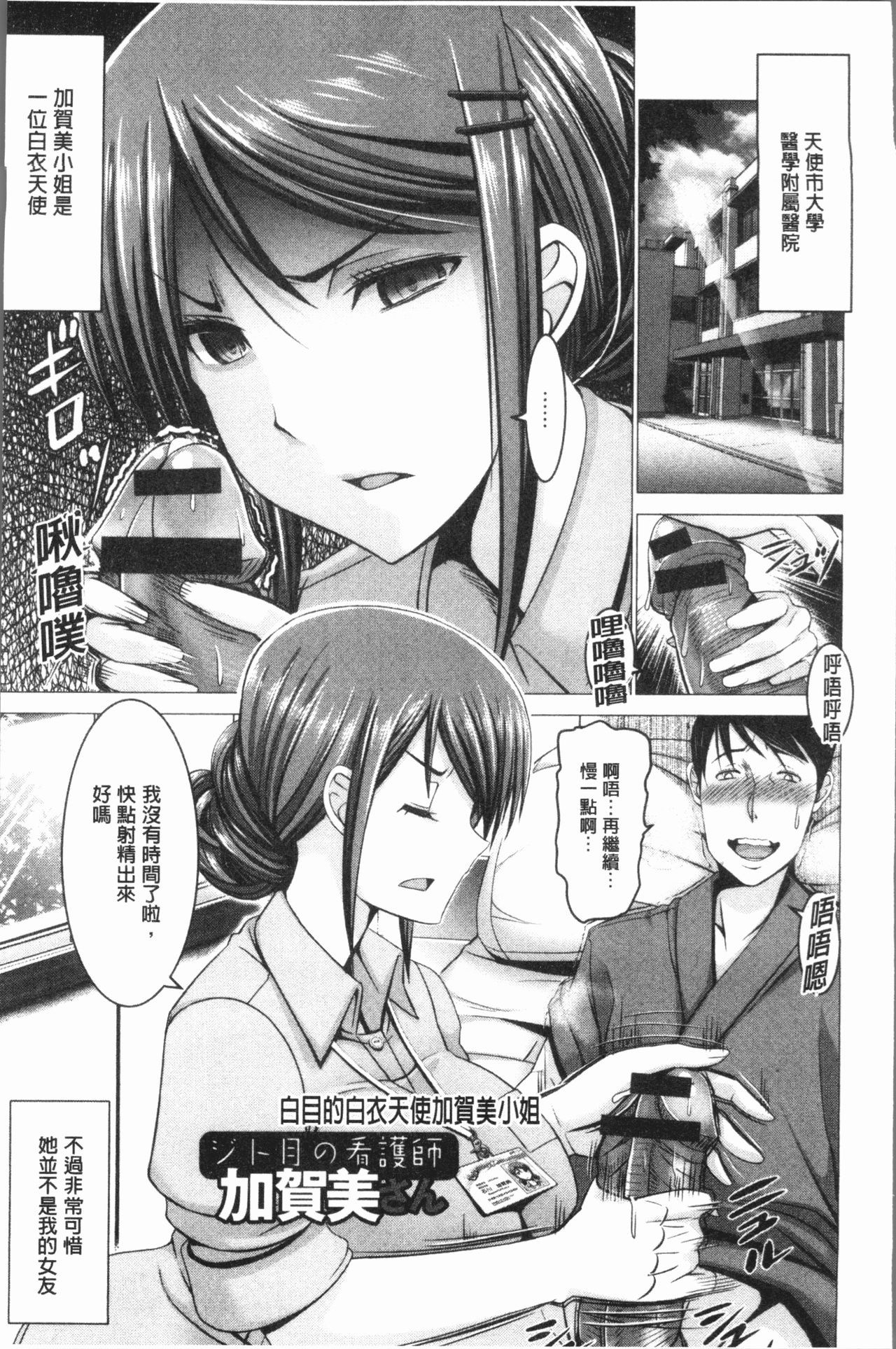 [大林森] チ×ポに勝てない女たち [中国翻訳]
