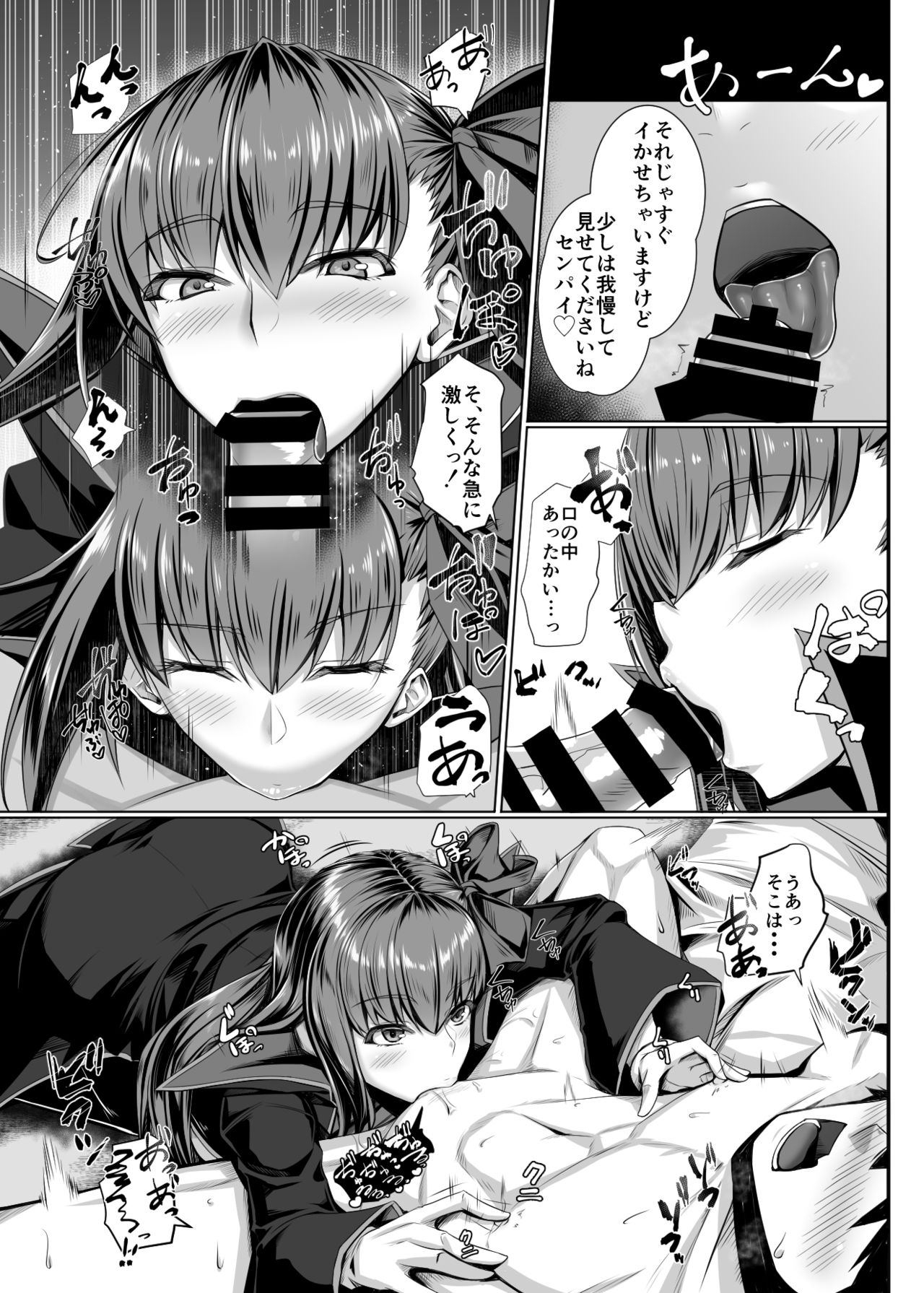 [黒白デザイア (秋月からす)] BBちゃんのことなんかぜんぜん好きじゃないんだからね! (Fate/Grand Order) [DL版]