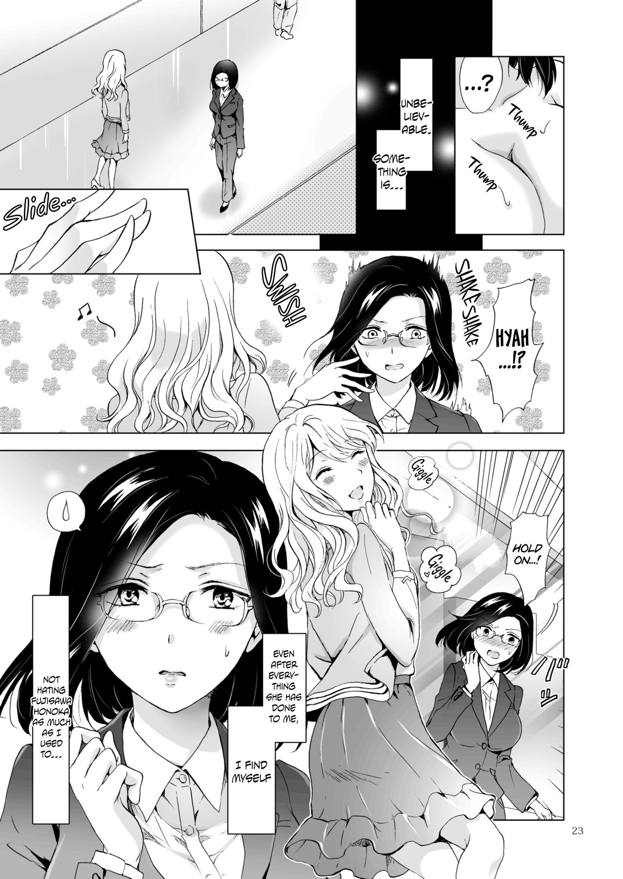 [peachpulsar (みら)] ゆるふわ女子に気を付けて [英訳] [DL版]