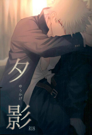 (SUPER26) [屋上カントレラ (アバラ屋)] 夕影 (僕のヒーローアカデミア) [英訳]