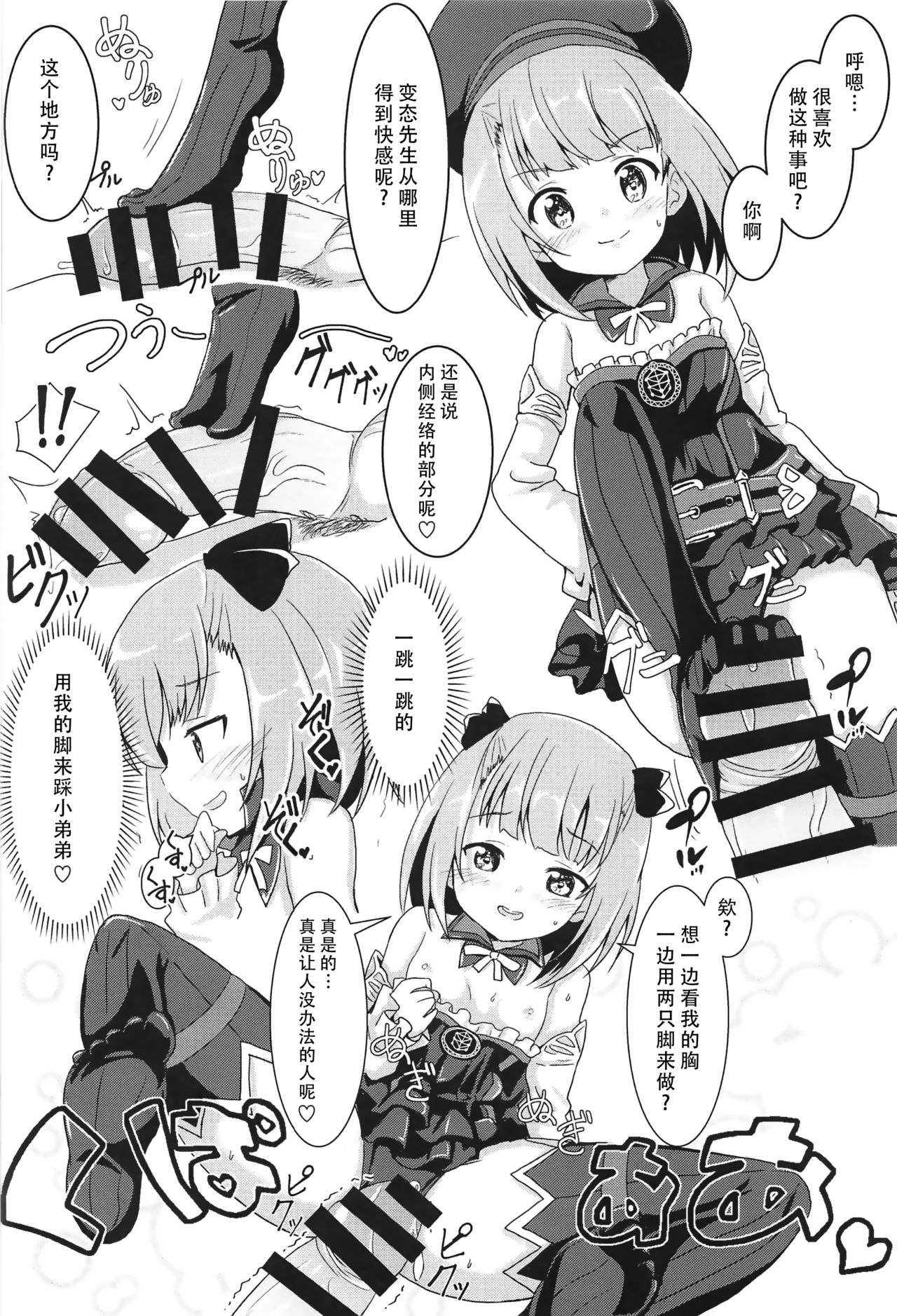 (C95) [まっさら (佐倉まさち)] えっちなFGOのほん。 (Fate/Grand Order) [中国翻訳]