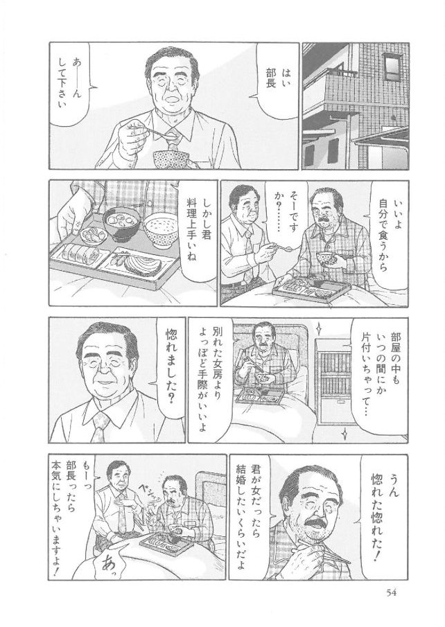 [佐藤白熊] かぜひき部長