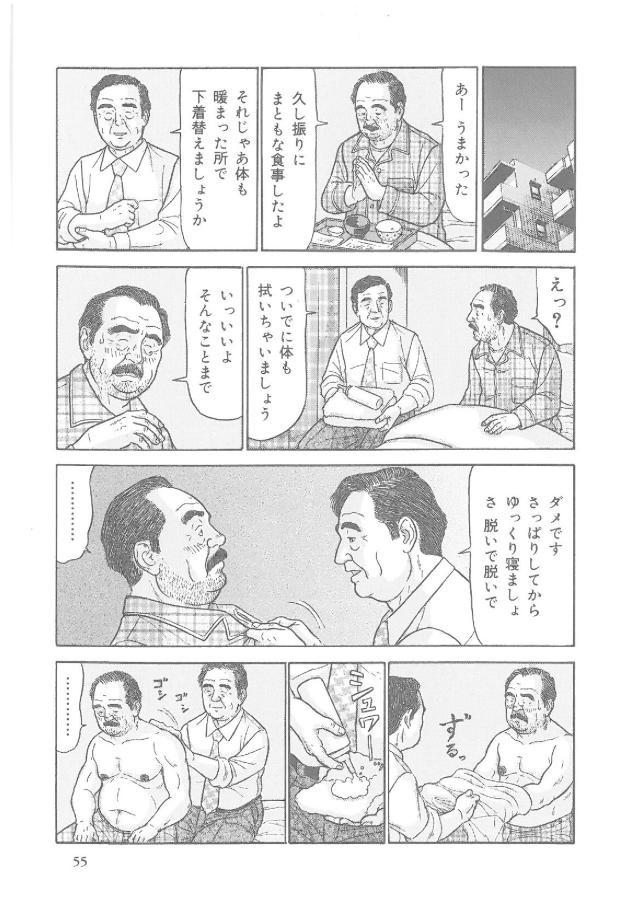 [佐藤白熊] かぜひき部長