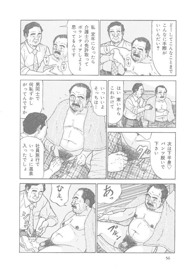 [佐藤白熊] かぜひき部長