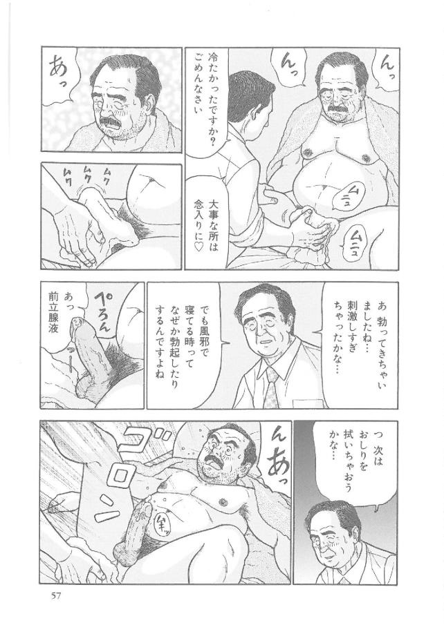 [佐藤白熊] かぜひき部長