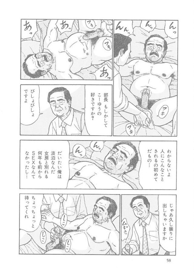 [佐藤白熊] かぜひき部長