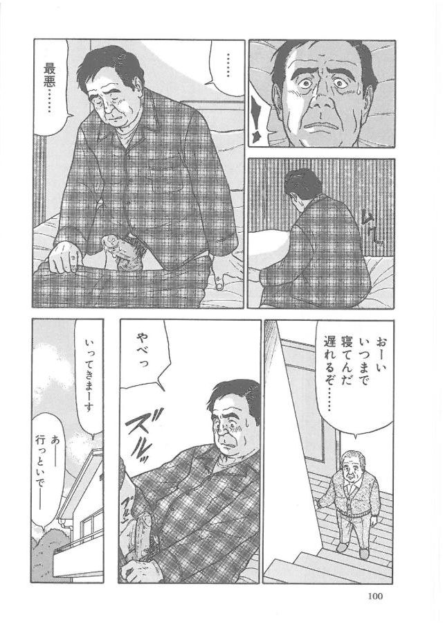 [佐藤白熊] 父と暮らせば