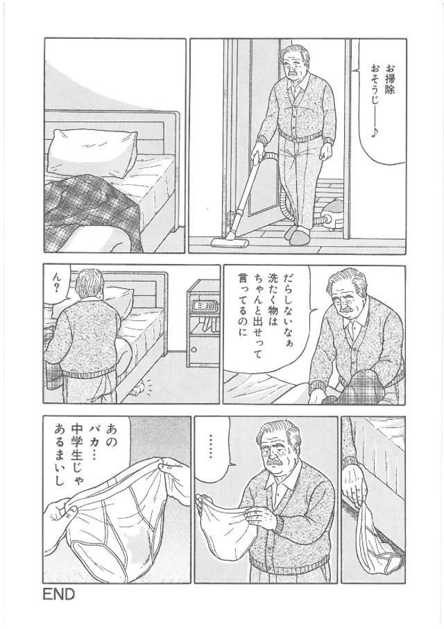 [佐藤白熊] 父と暮らせば