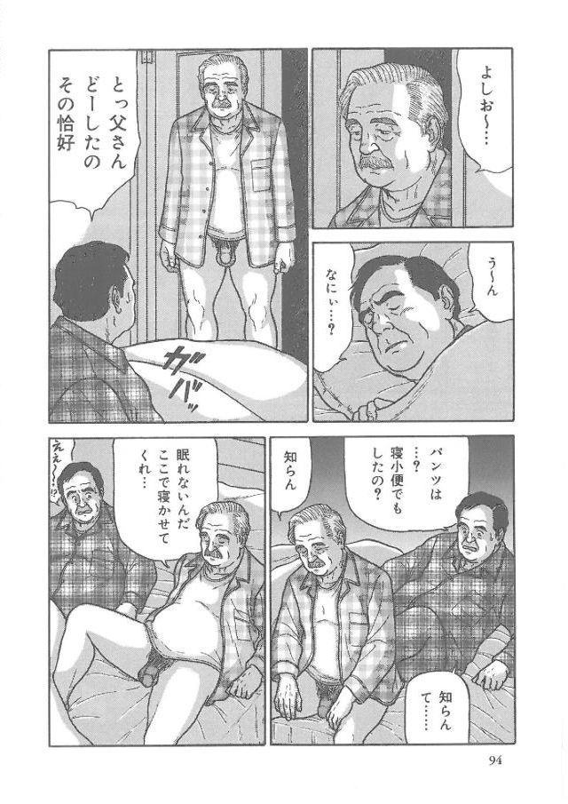 [佐藤白熊] 父と暮らせば