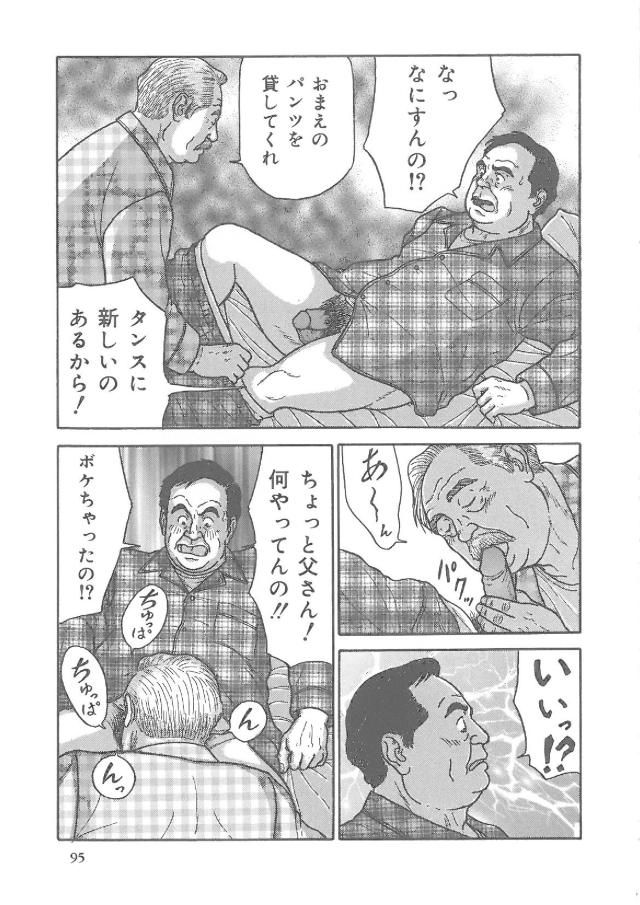 [佐藤白熊] 父と暮らせば