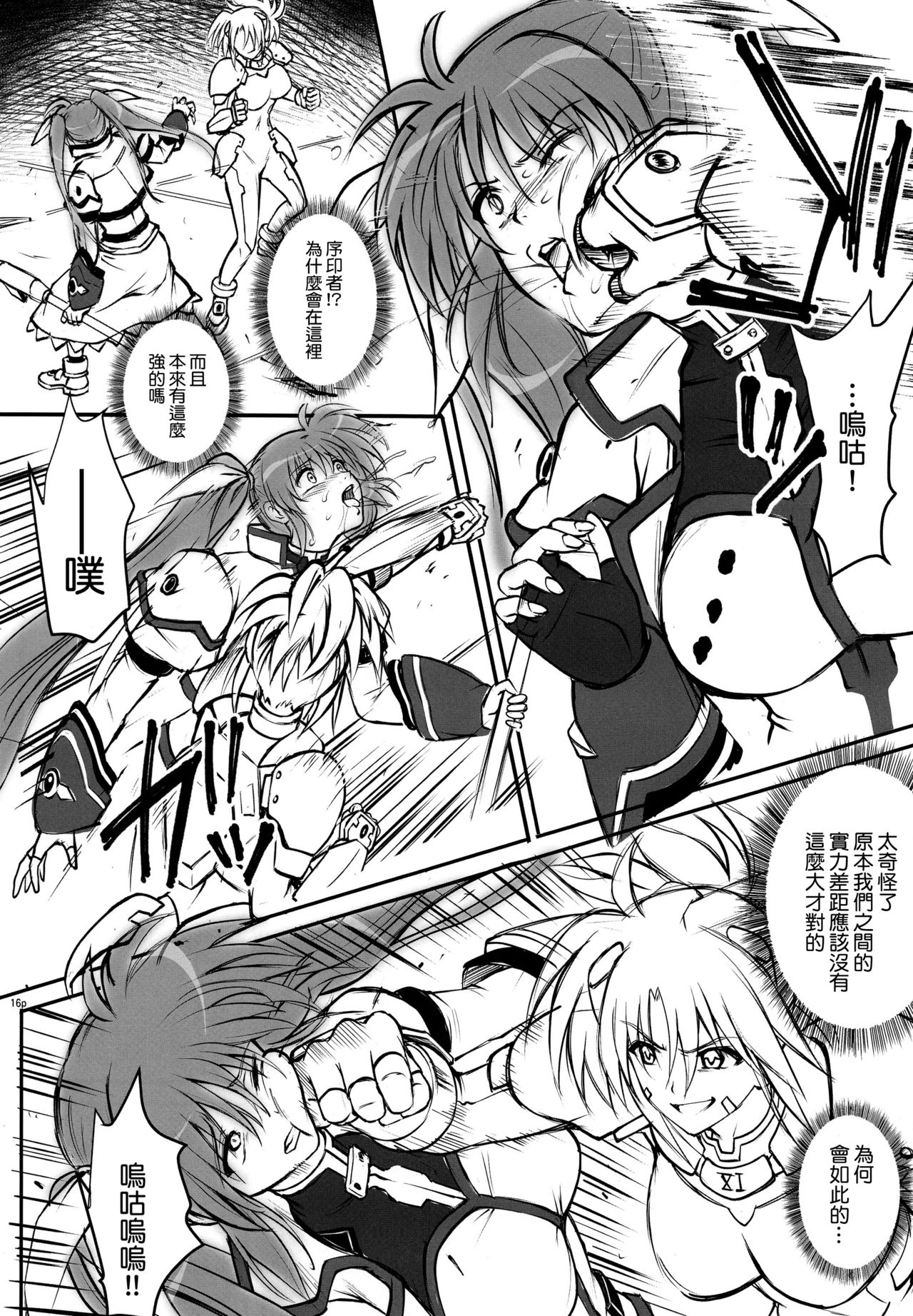 (C95) [サイクロン (冷泉、和泉)] GOMEN NASAI。 (魔法少女リリカルなのは、Fate/Grand Order) [中国翻訳]