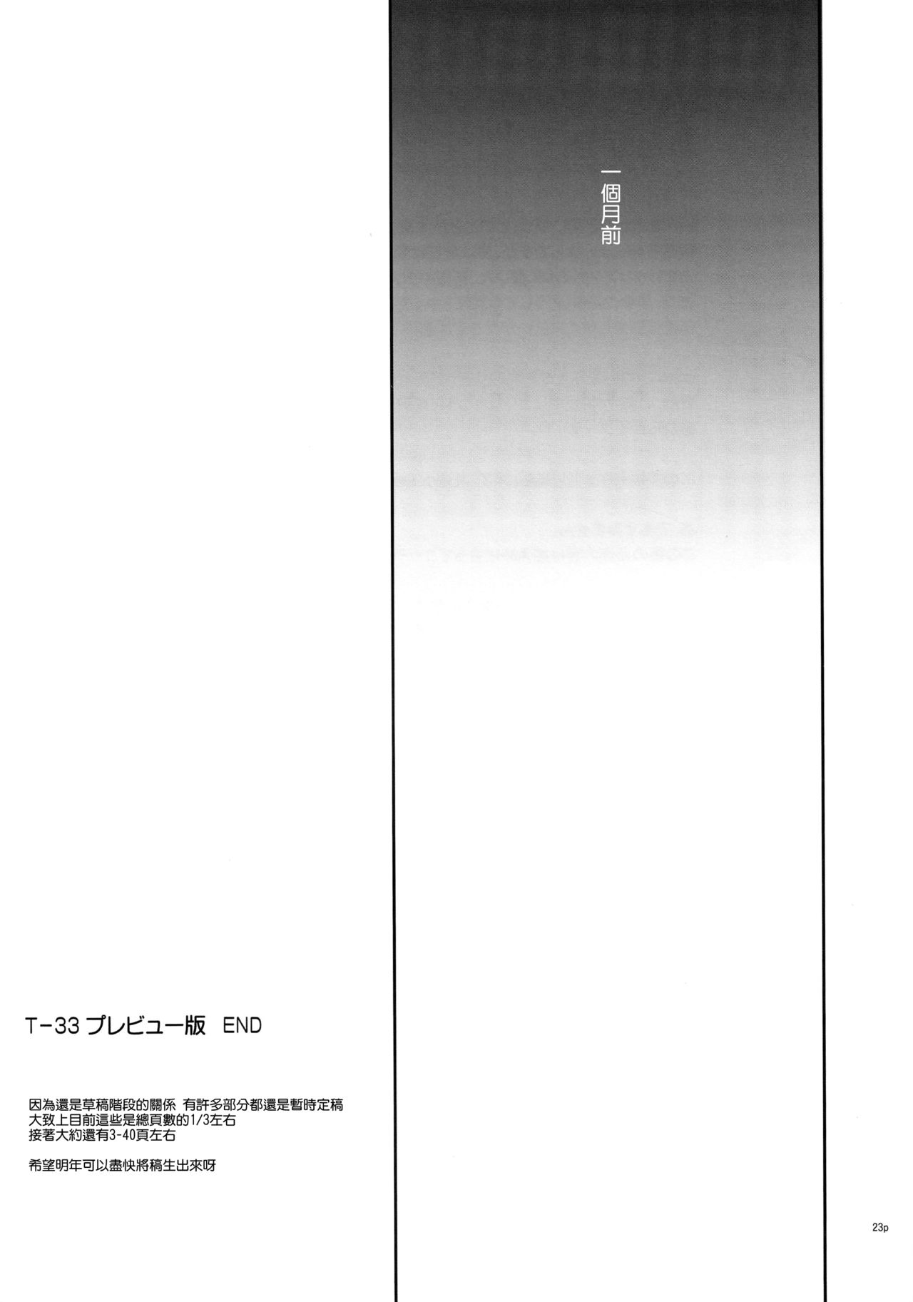 (C95) [サイクロン (冷泉、和泉)] GOMEN NASAI。 (魔法少女リリカルなのは、Fate/Grand Order) [中国翻訳]