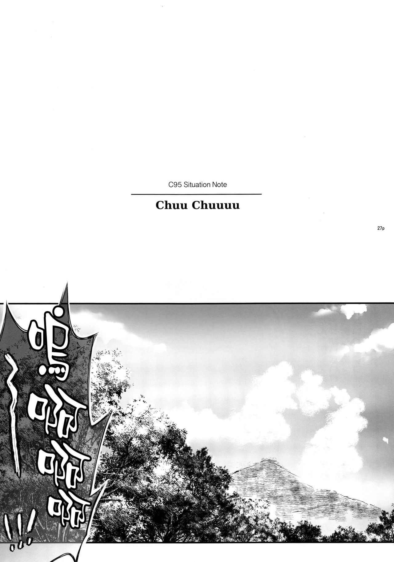 (C95) [サイクロン (冷泉、和泉)] GOMEN NASAI。 (魔法少女リリカルなのは、Fate/Grand Order) [中国翻訳]