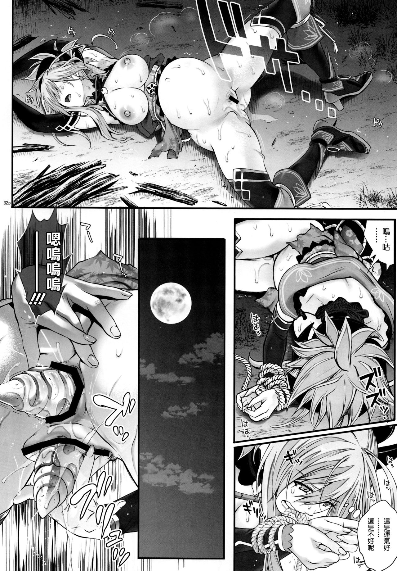 (C95) [サイクロン (冷泉、和泉)] GOMEN NASAI。 (魔法少女リリカルなのは、Fate/Grand Order) [中国翻訳]