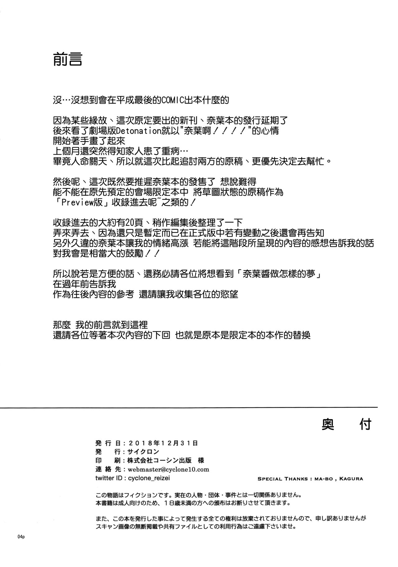 (C95) [サイクロン (冷泉、和泉)] GOMEN NASAI。 (魔法少女リリカルなのは、Fate/Grand Order) [中国翻訳]