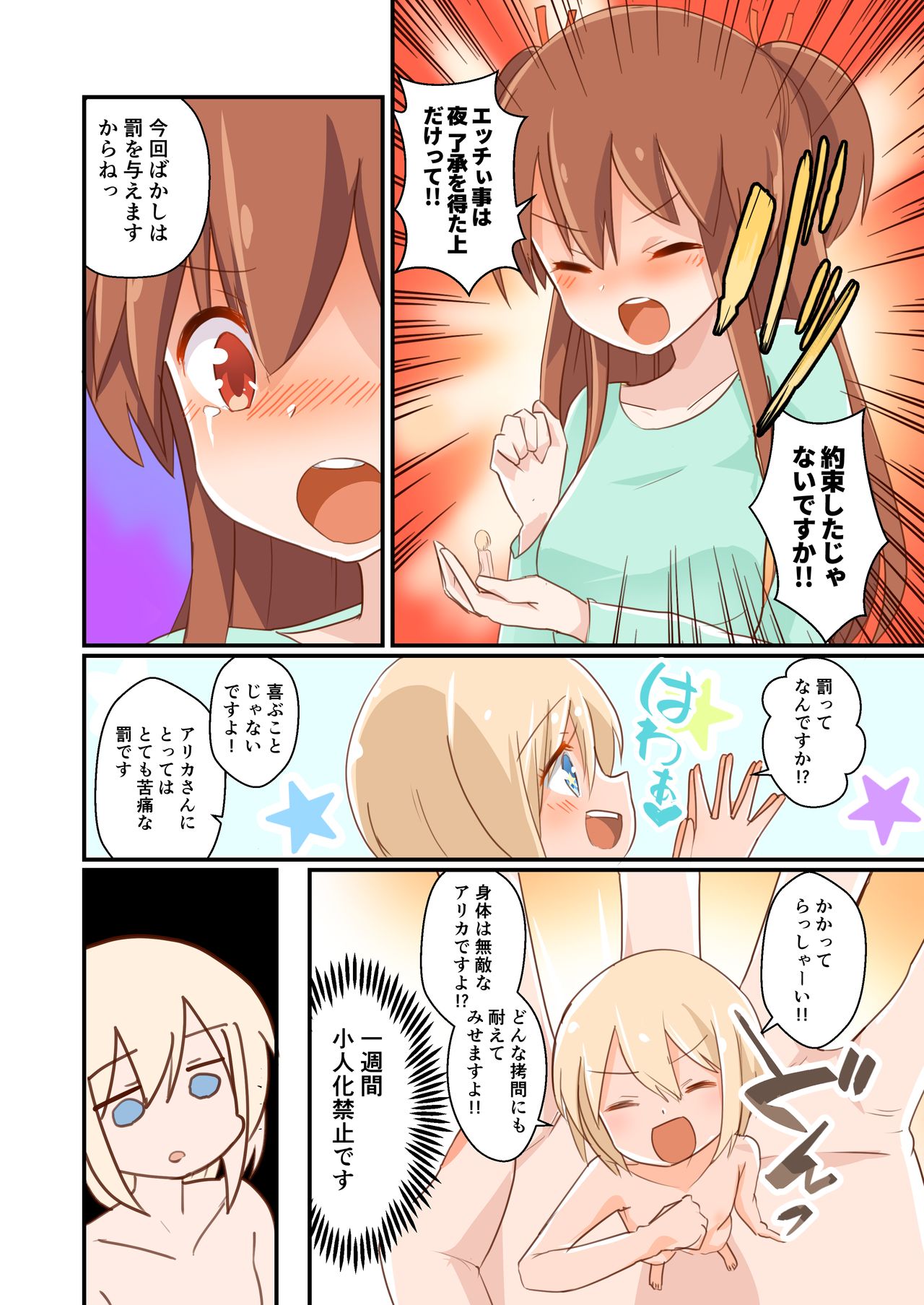 [ternotte (ノネト)] 実拡張補完のマナ [日本語、英語]