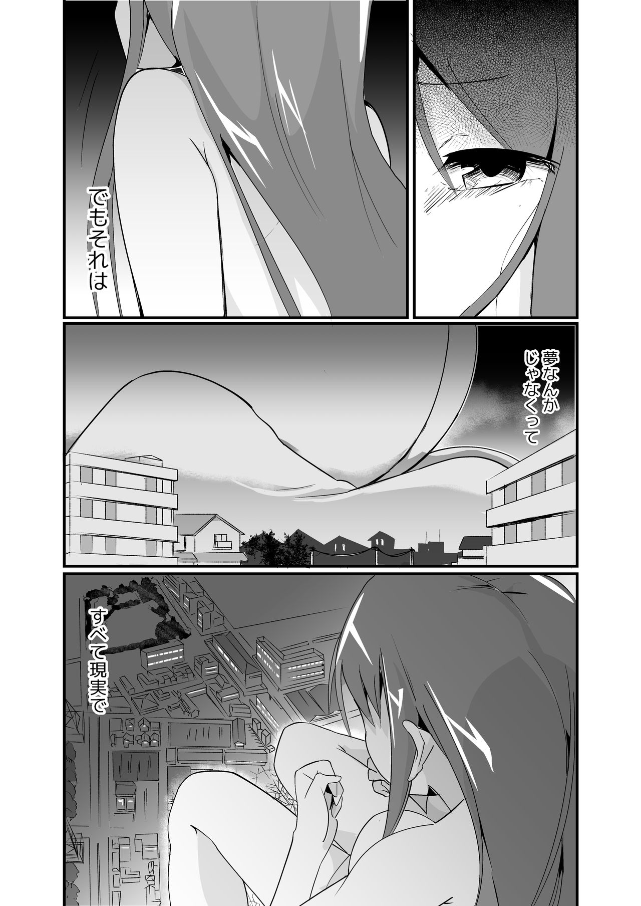 [ternotte (ノネト)] 実拡張補完のマナ [日本語、英語]