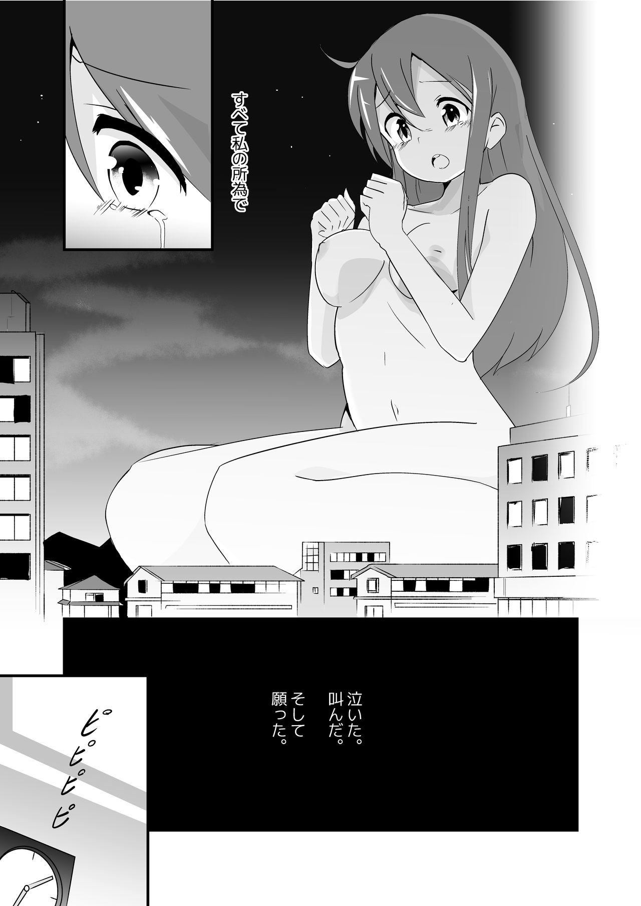 [ternotte (ノネト)] 実拡張補完のマナ [日本語、英語]