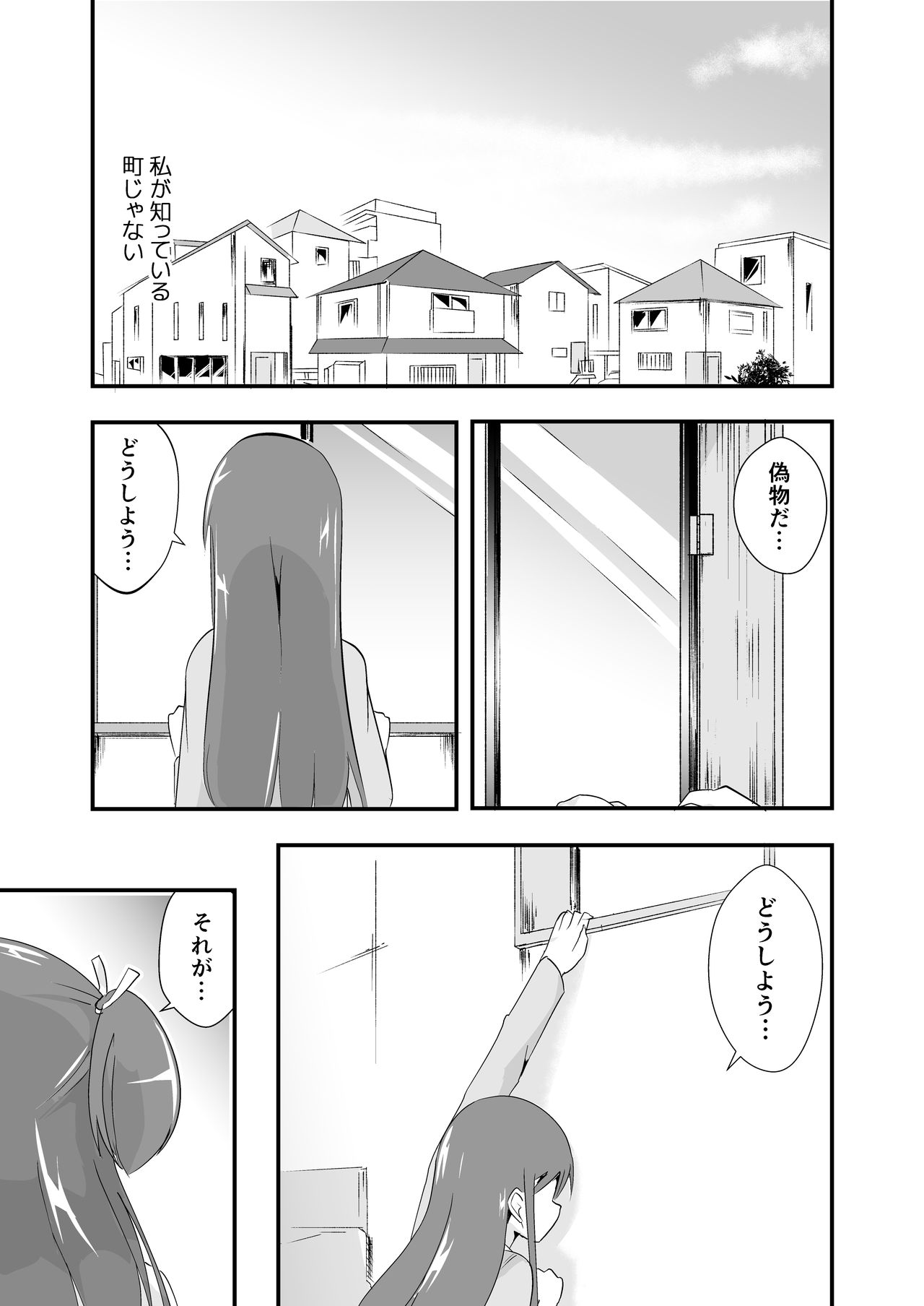 [ternotte (ノネト)] 実拡張補完のマナ [日本語、英語]