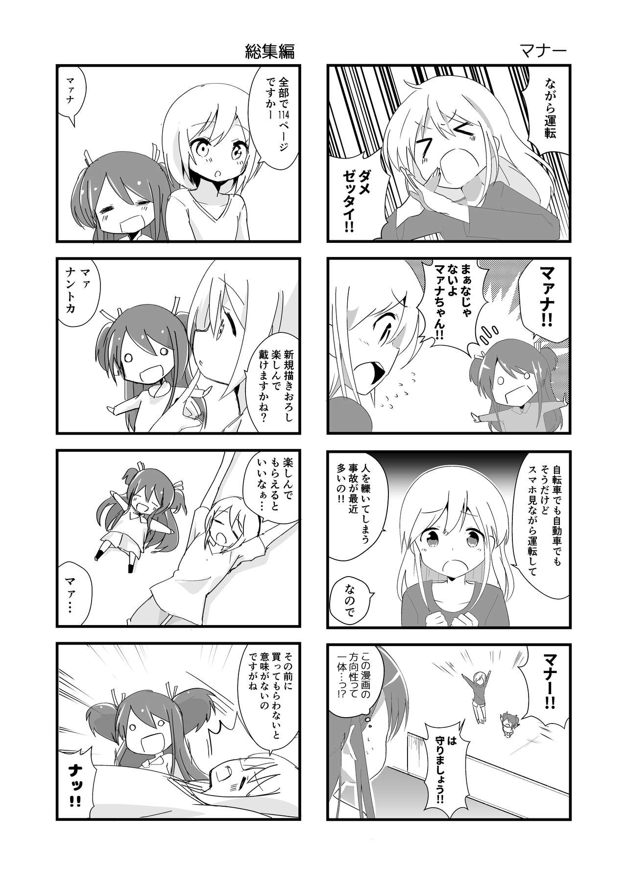 [ternotte (ノネト)] 実拡張補完のマナ [日本語、英語]