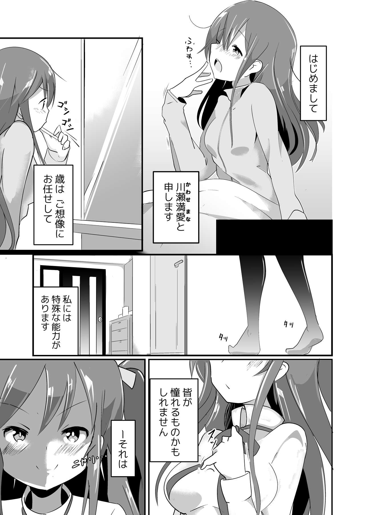 [ternotte (ノネト)] 実拡張補完のマナ [日本語、英語]